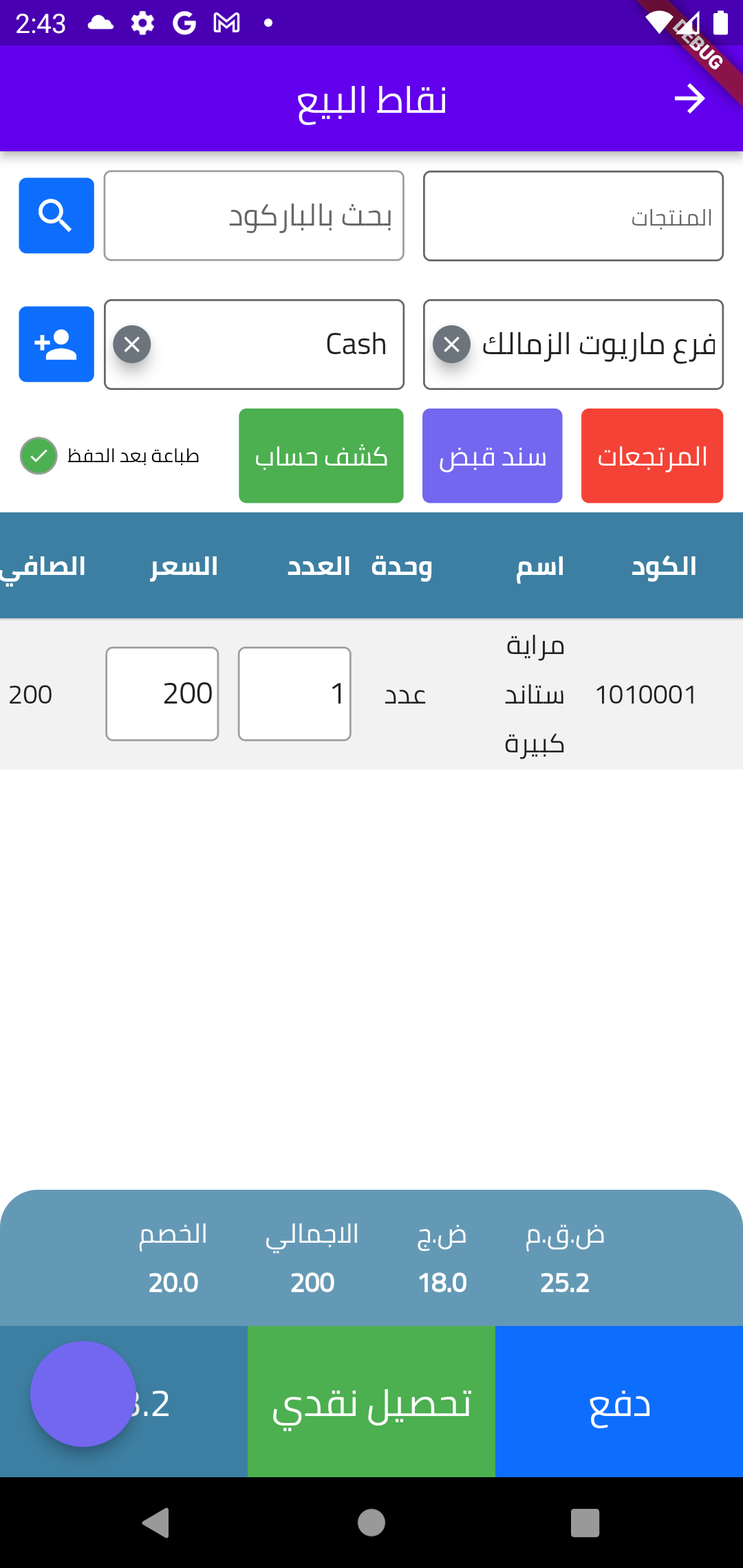 Afaky ERP screenshot 1