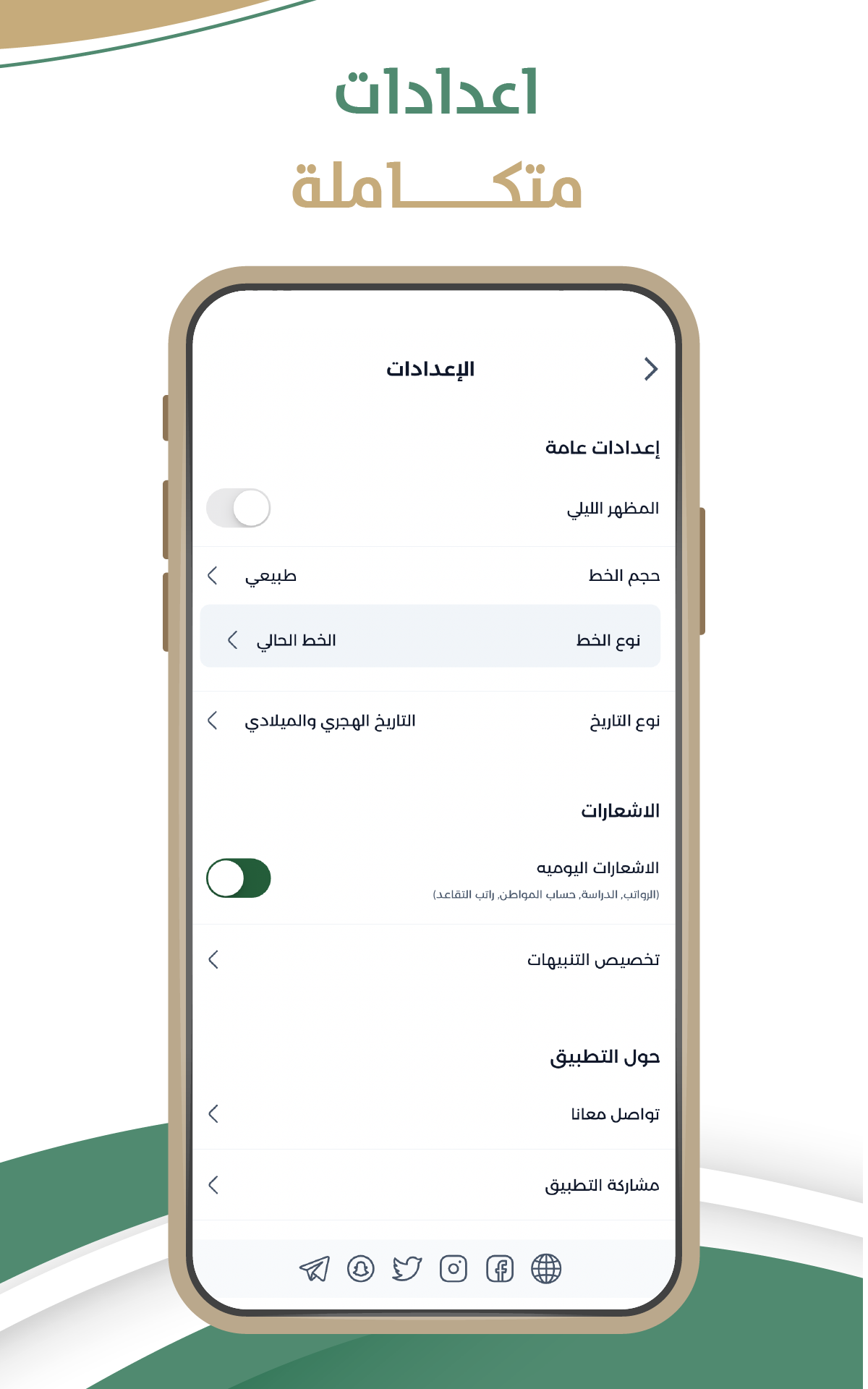 Saudi Calendar screenshot 8