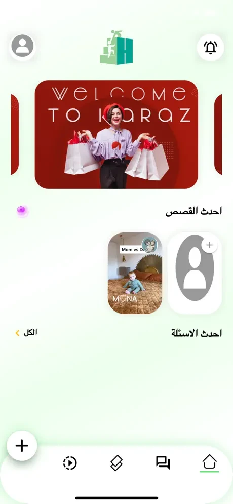 Helpers screenshot 3
