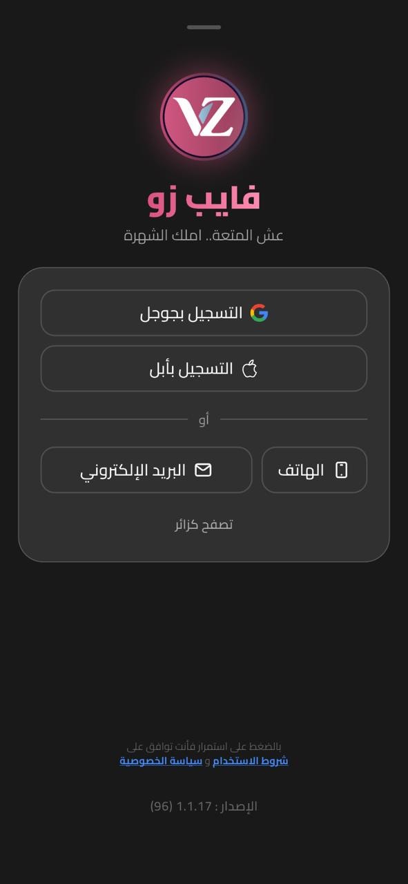 ViBE ZO screenshot 3
