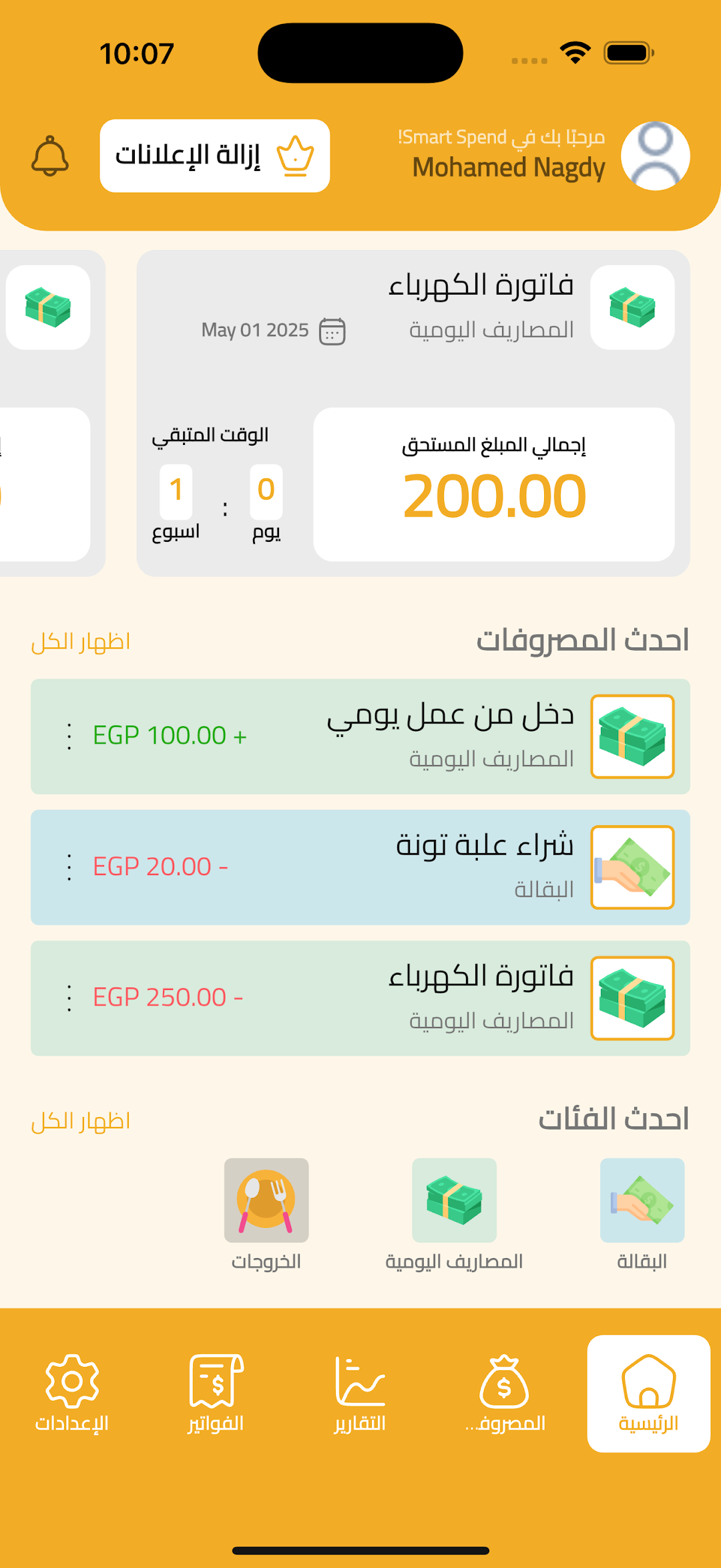 Smart Spend screenshot 2