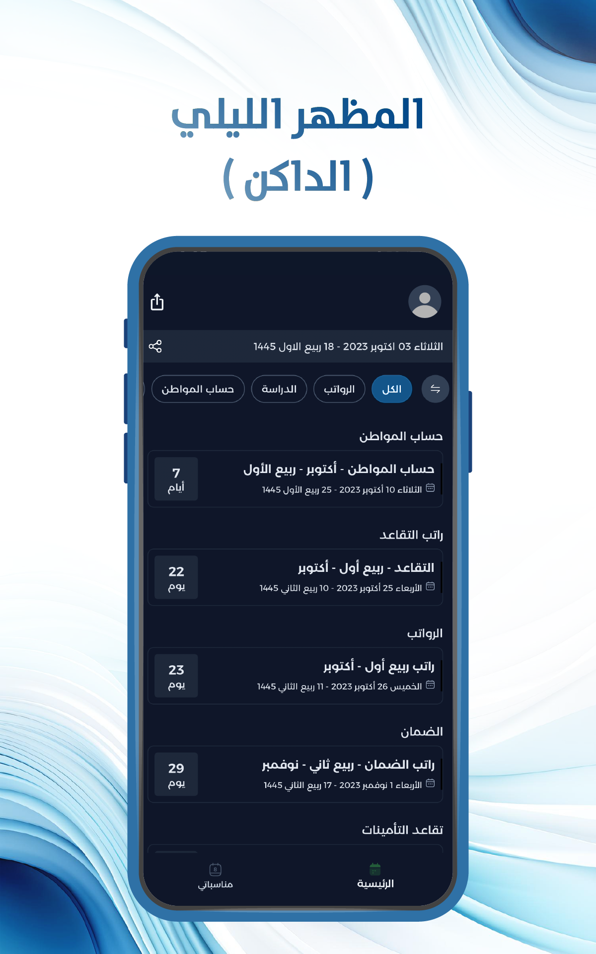 Academic Calendar screenshot 3
