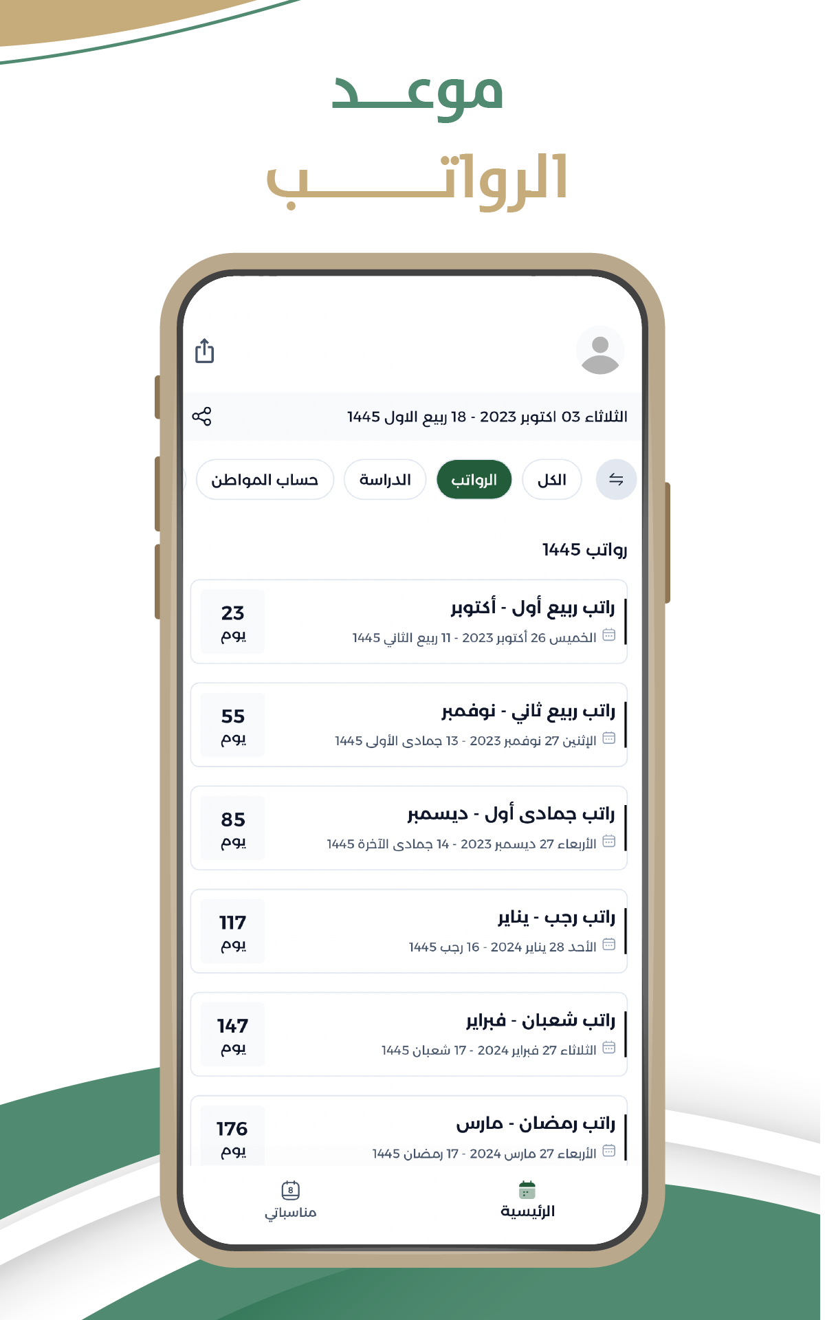 Saudi Calendar screenshot 4
