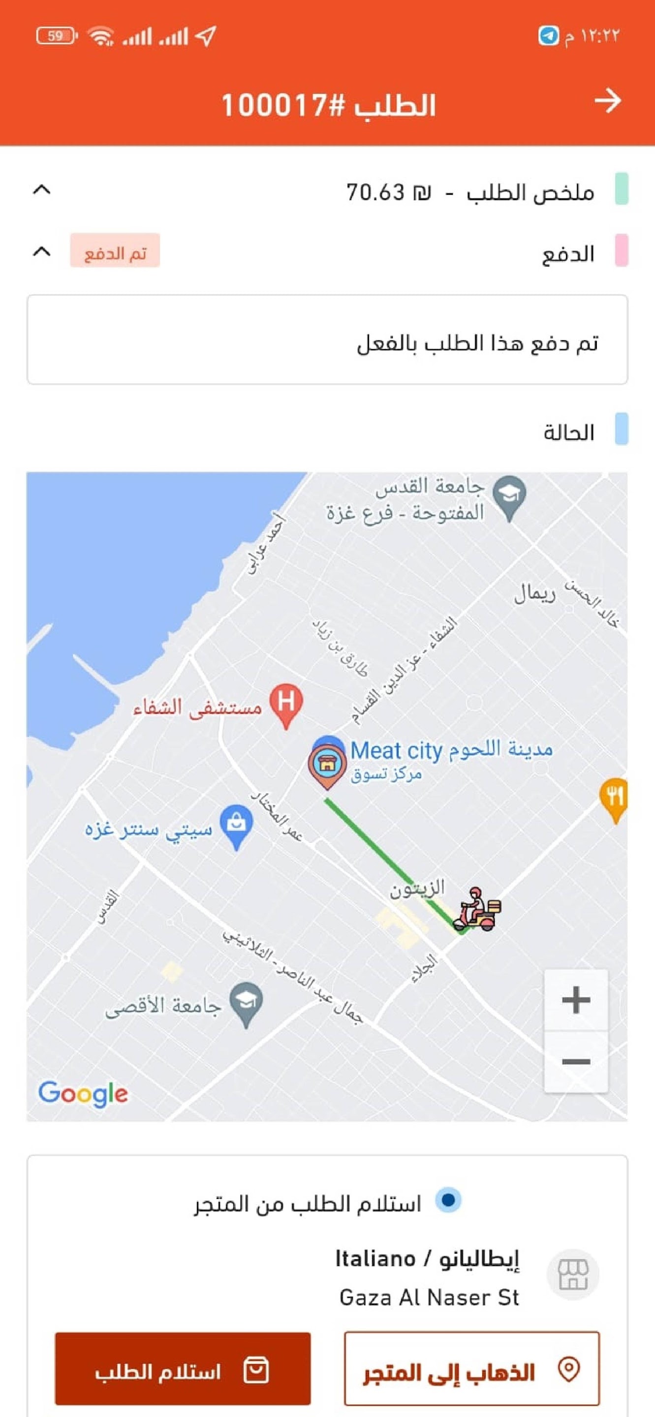 Gala Driver screenshot 1