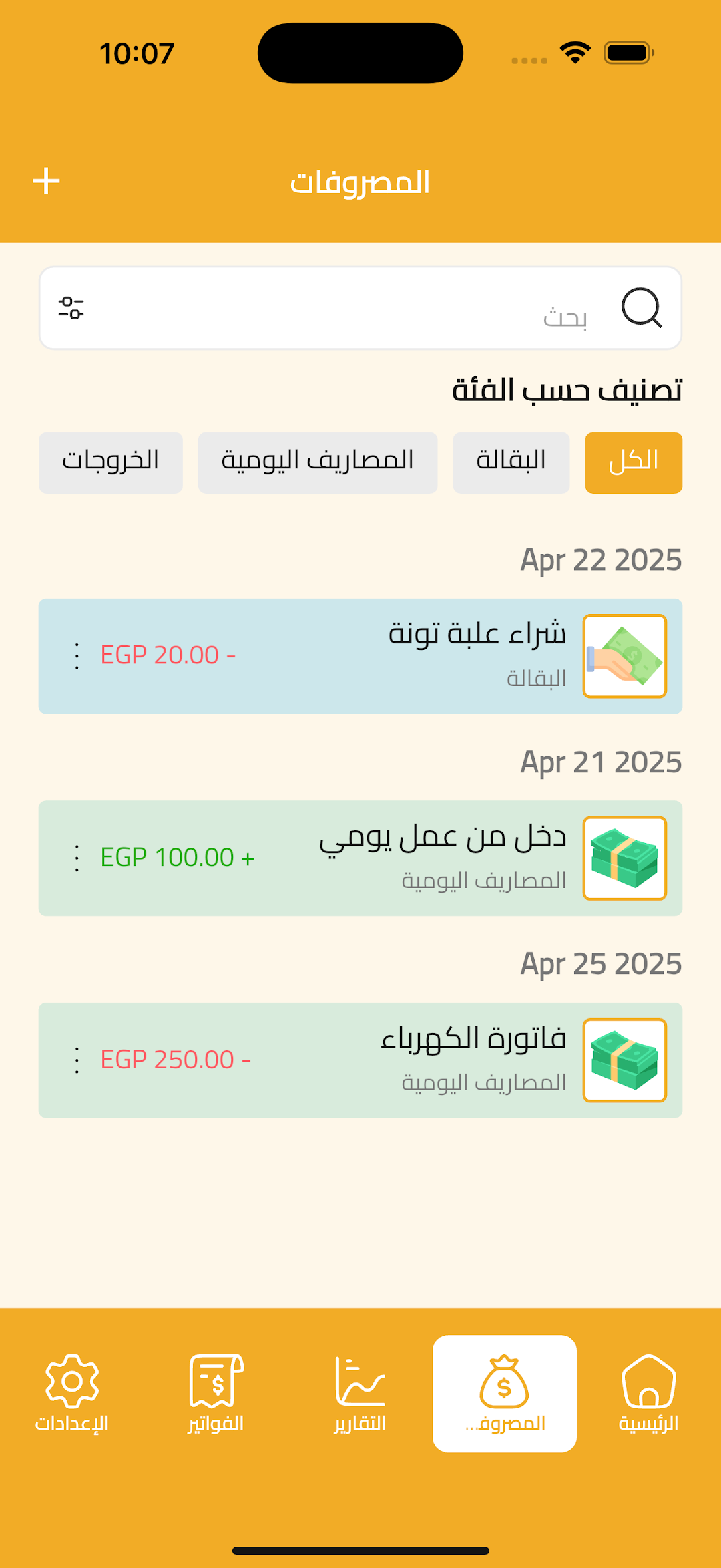 Smart Spend screenshot 3
