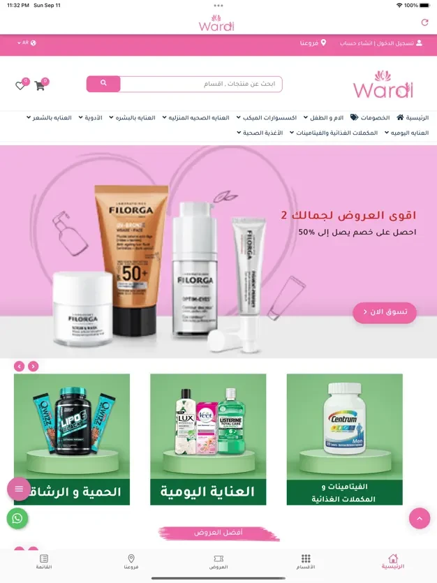 Wardi Store screenshot 1