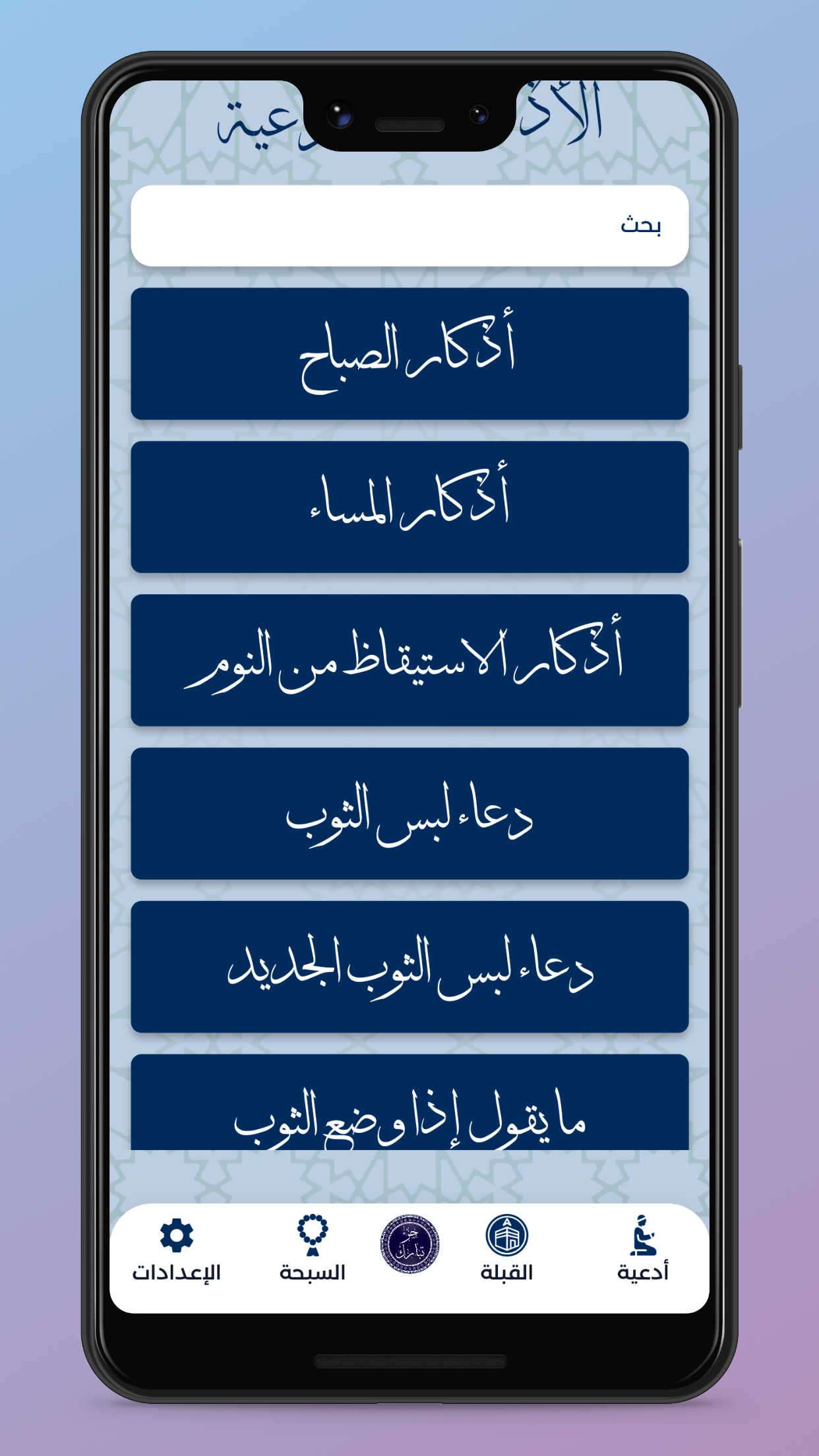 Juz Tabarak screenshot 2