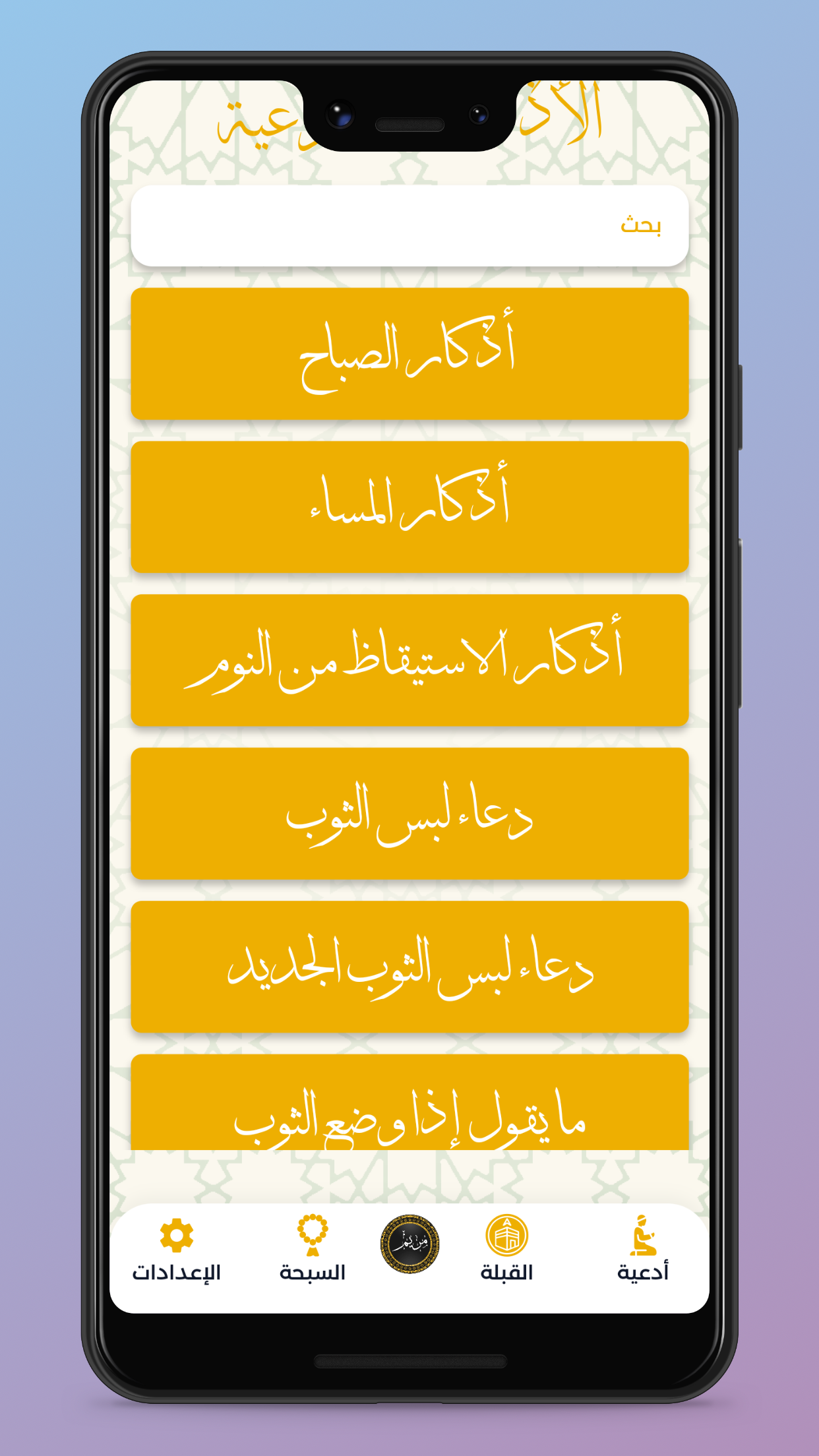 Sura Mariam screenshot 2