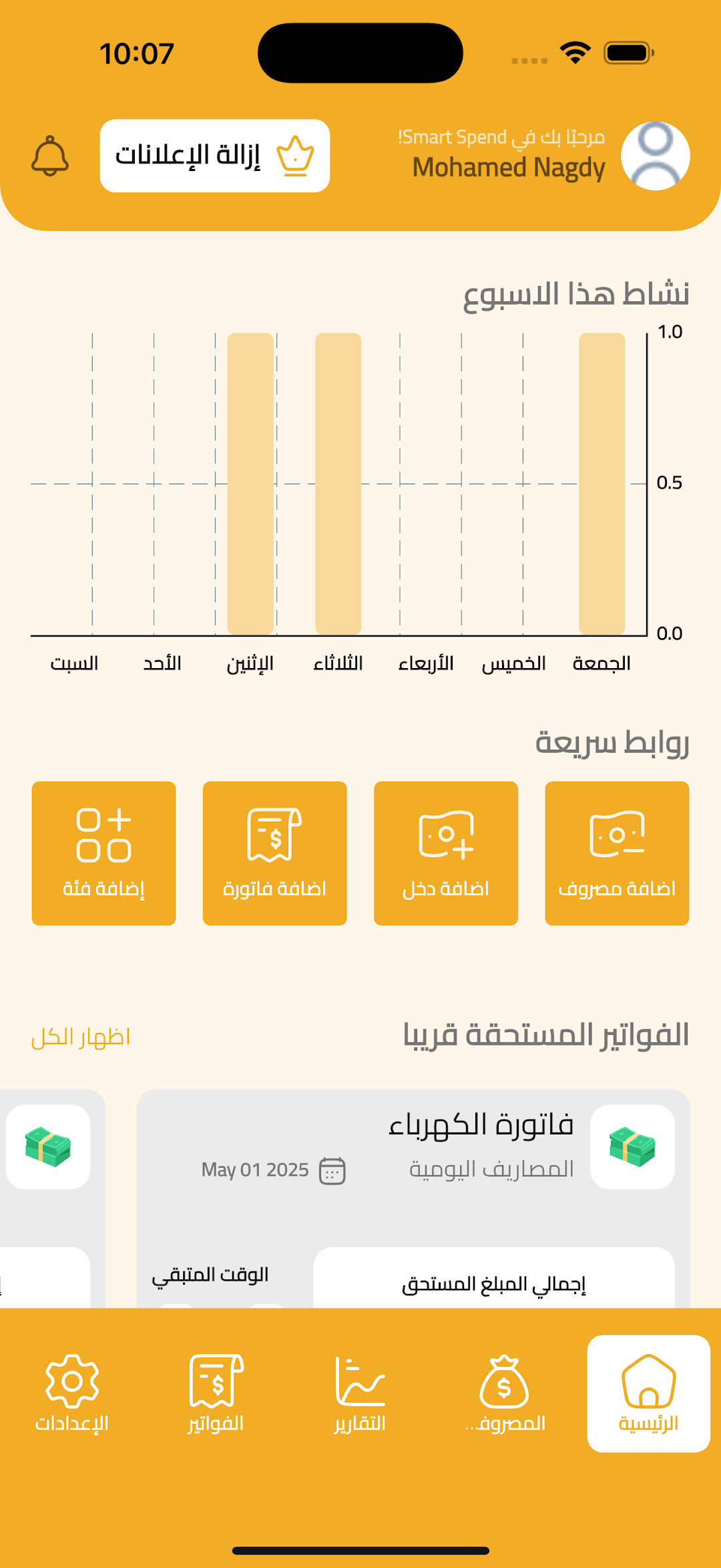 Smart Spend screenshot 1
