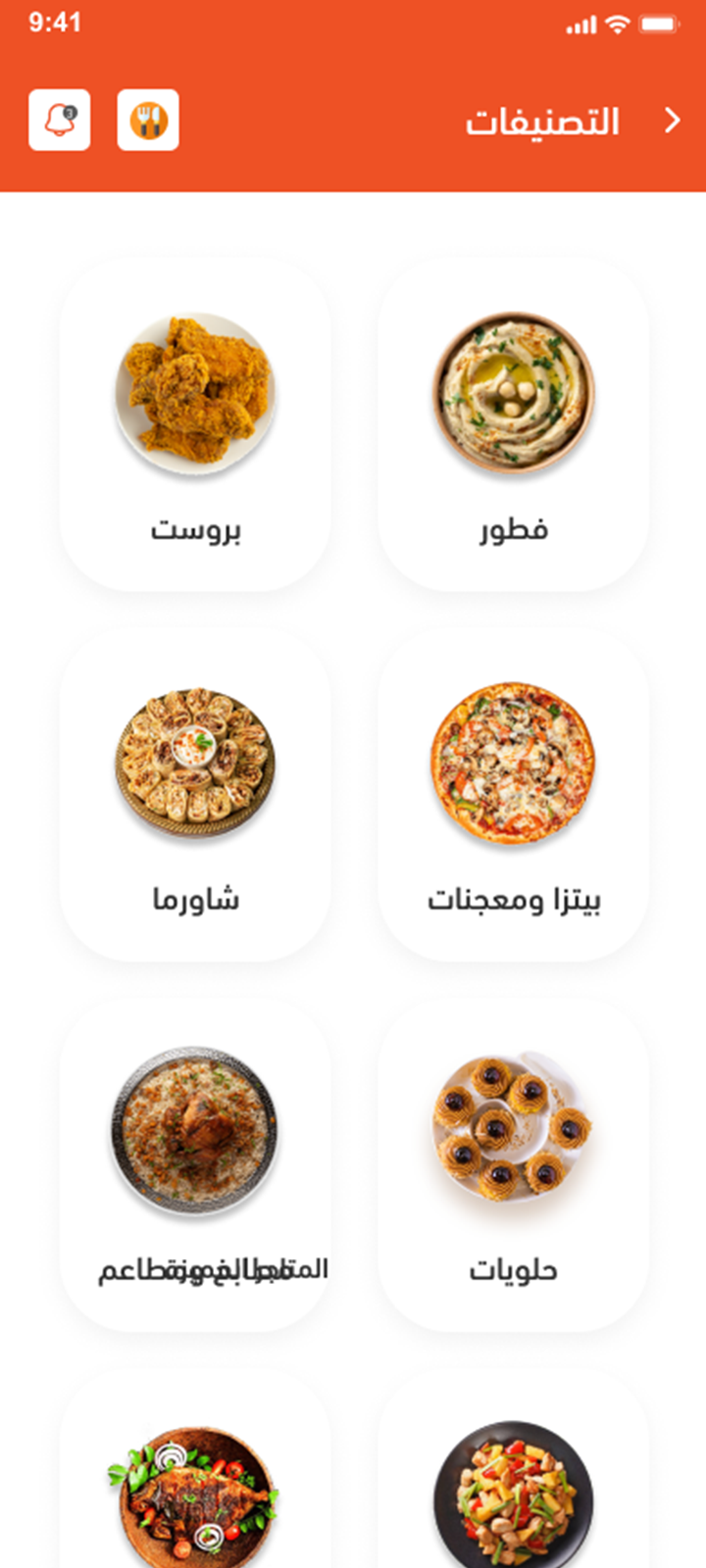 Gala Order screenshot 6