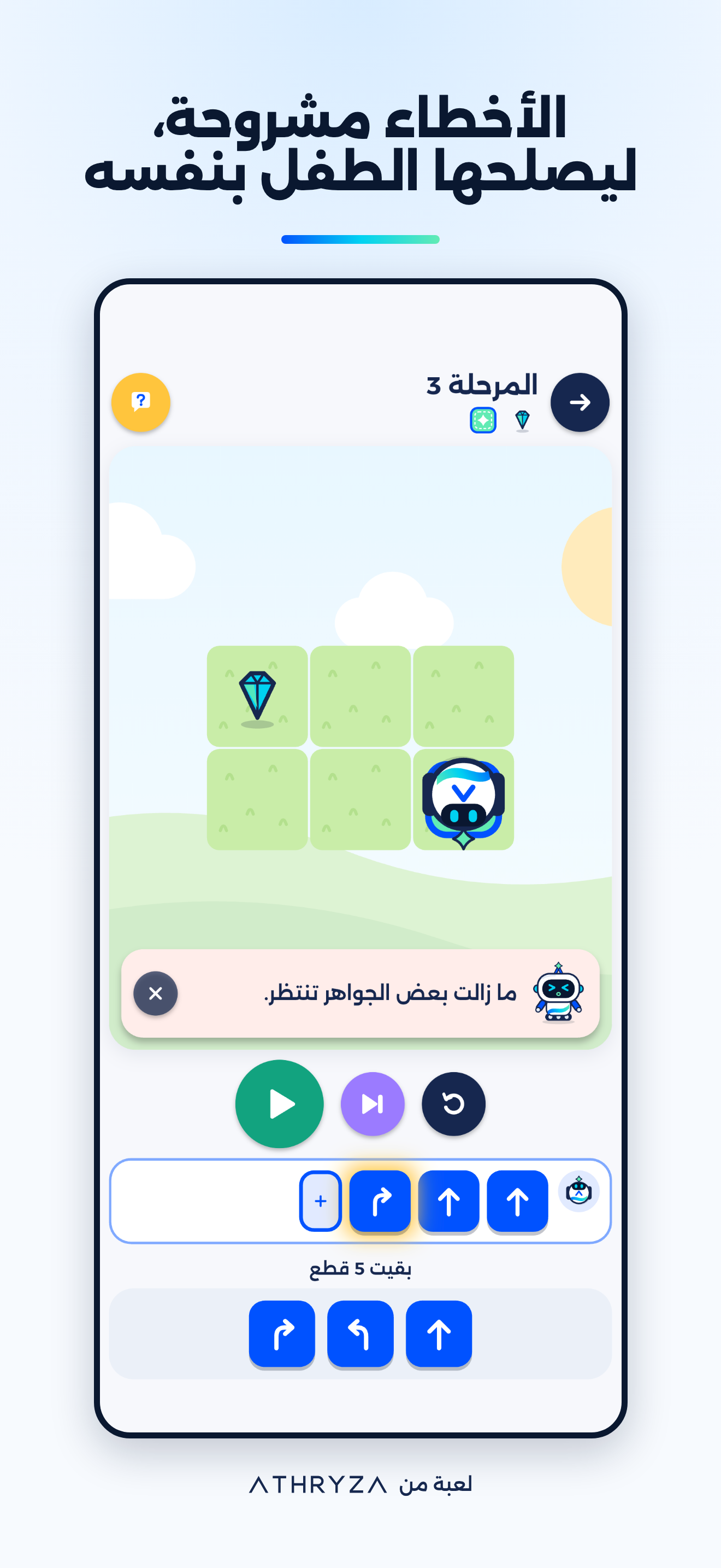 خطأ مشروح: ما زالت بعض الجواهر تنتظر