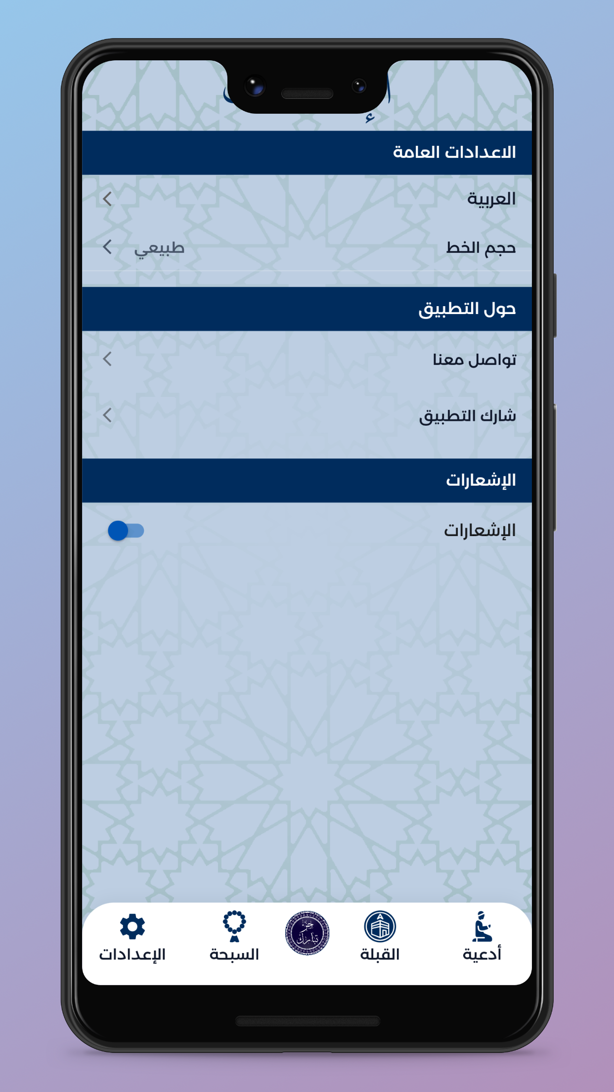 Juz Tabarak screenshot 5