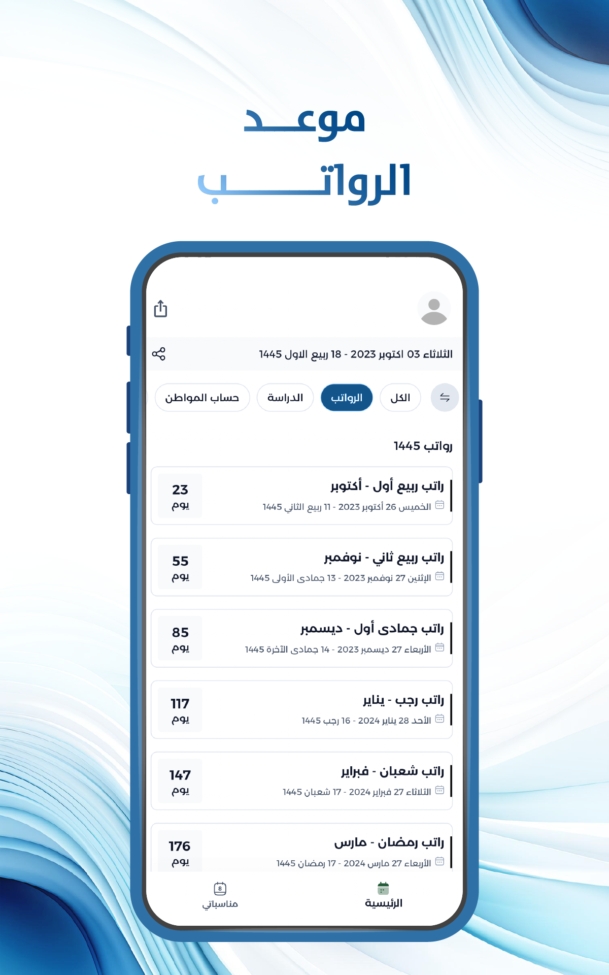 Academic Calendar screenshot 4