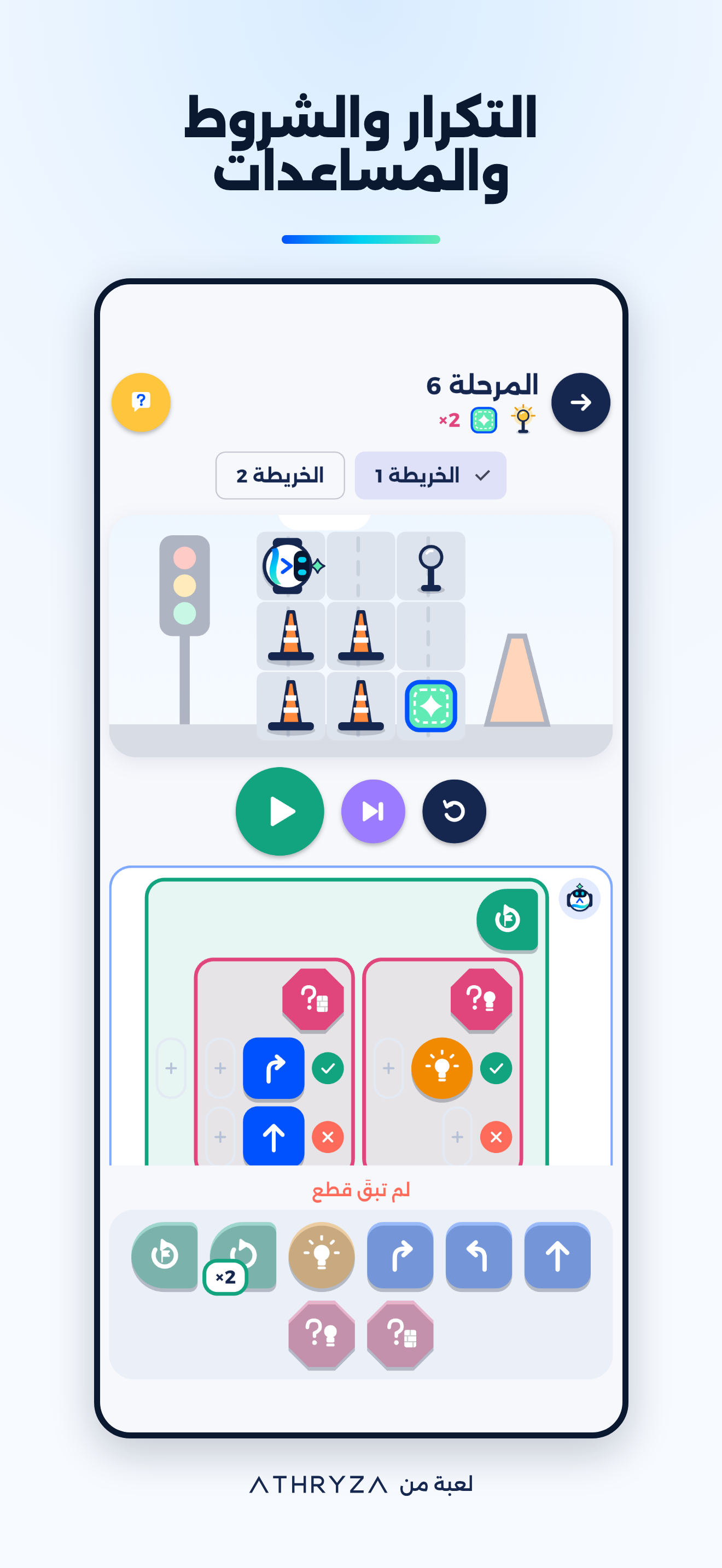 مدينة الإشارات: برنامج واحد بقطع السؤال لخريطتين