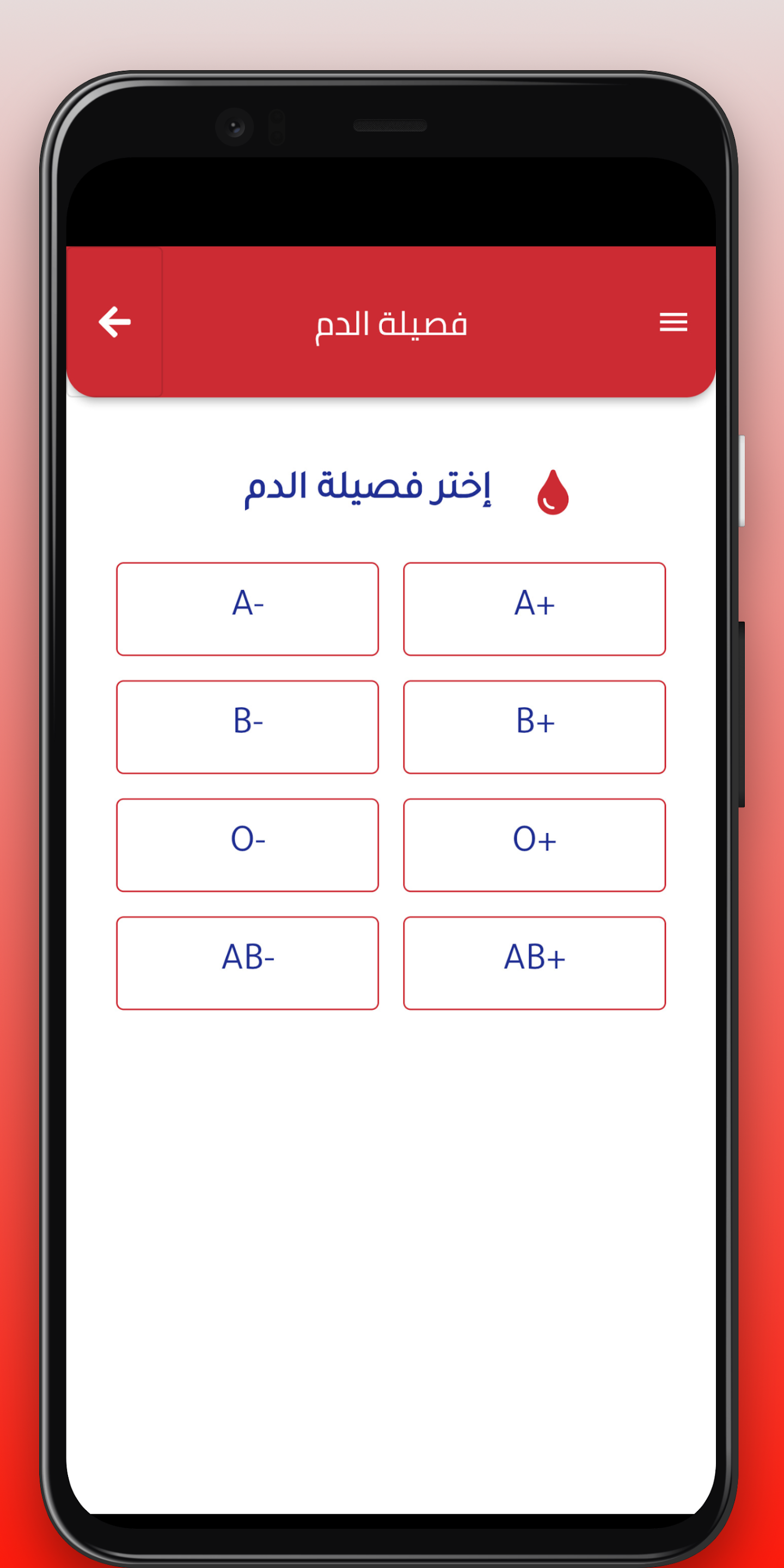 Bank El-Dam screenshot 4