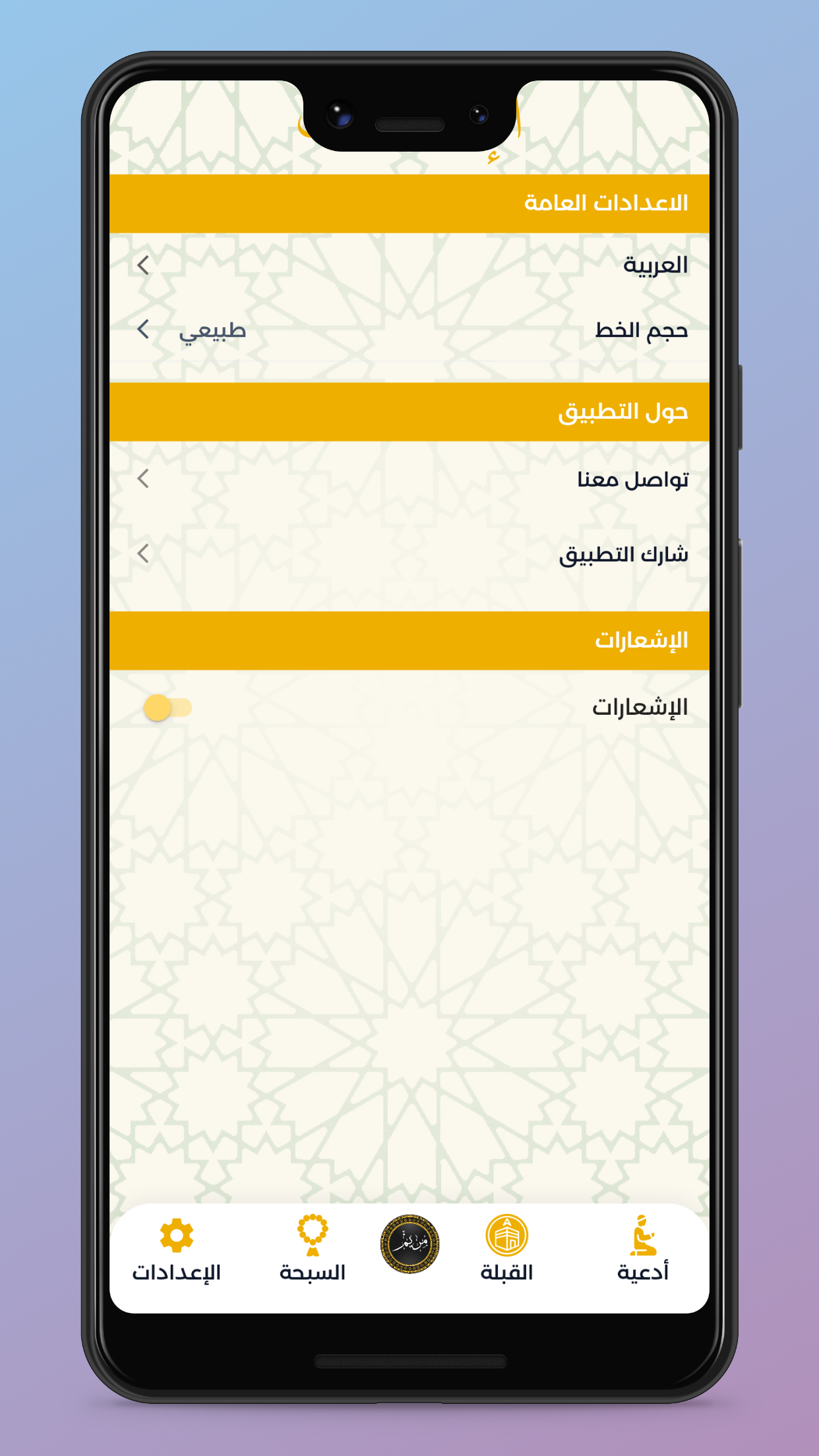 Sura Mariam screenshot 5