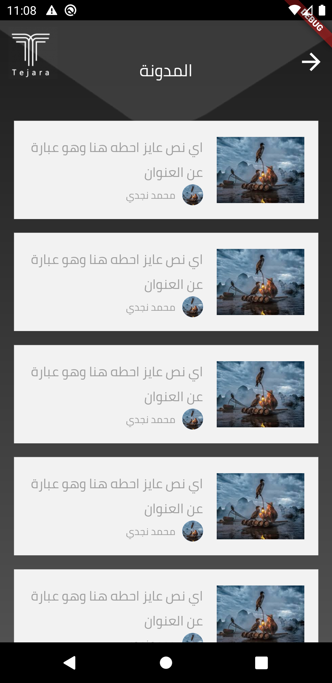 Tejara screenshot 8