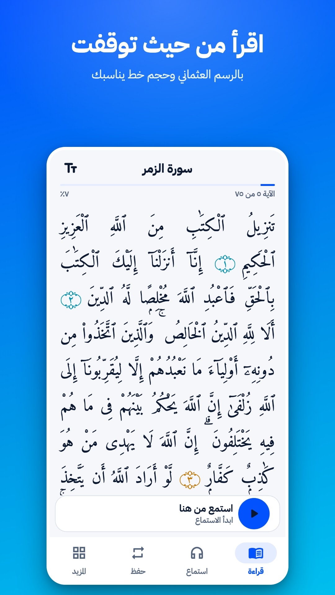 Reading screen of Surah Az-Zumar: Uthmani script opened at the last ayah read, with a “Listen from here” button (Arabic interface)