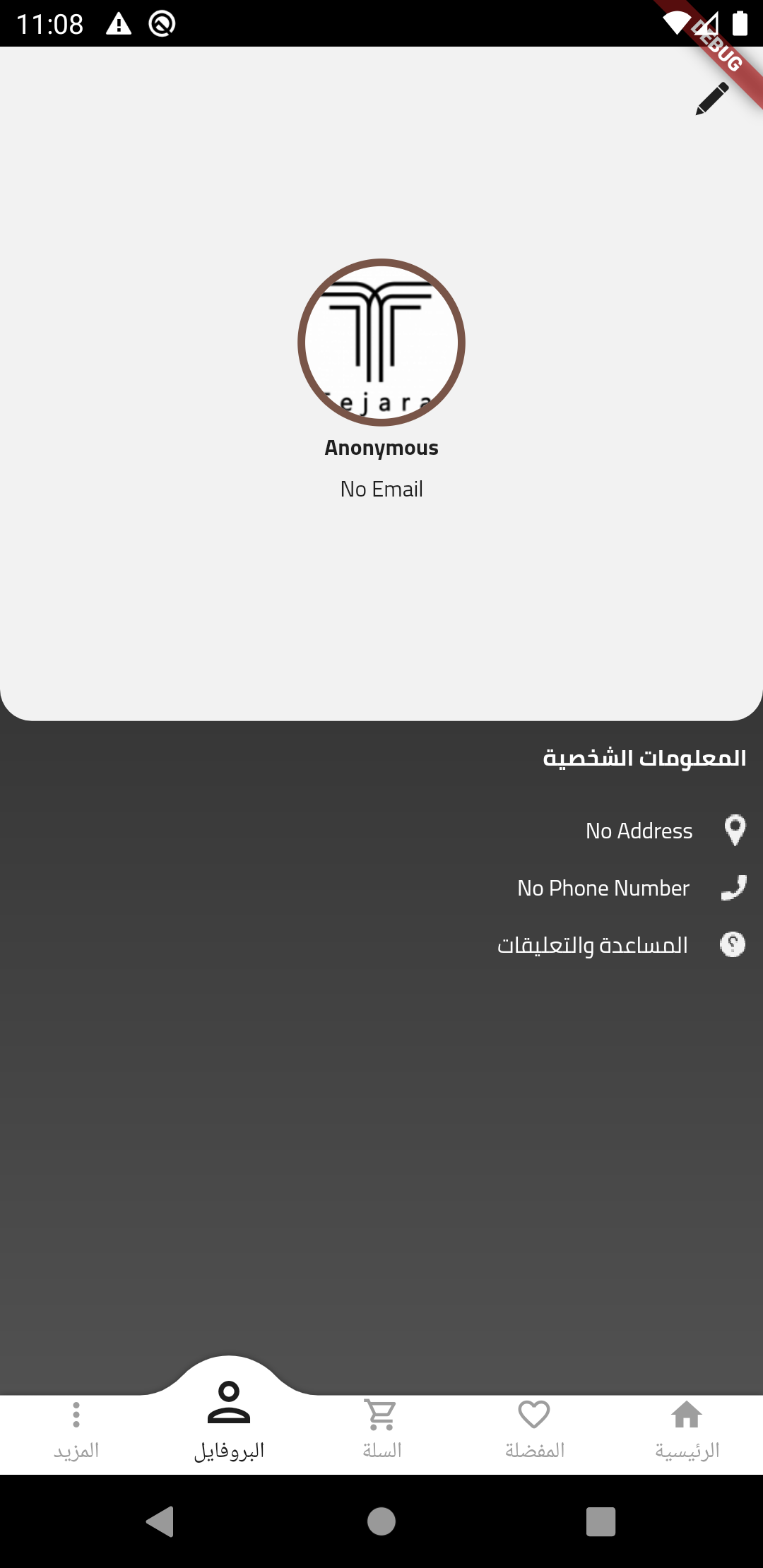 Tejara screenshot 5