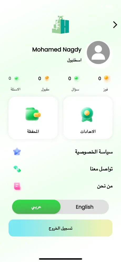 Helpers screenshot 7