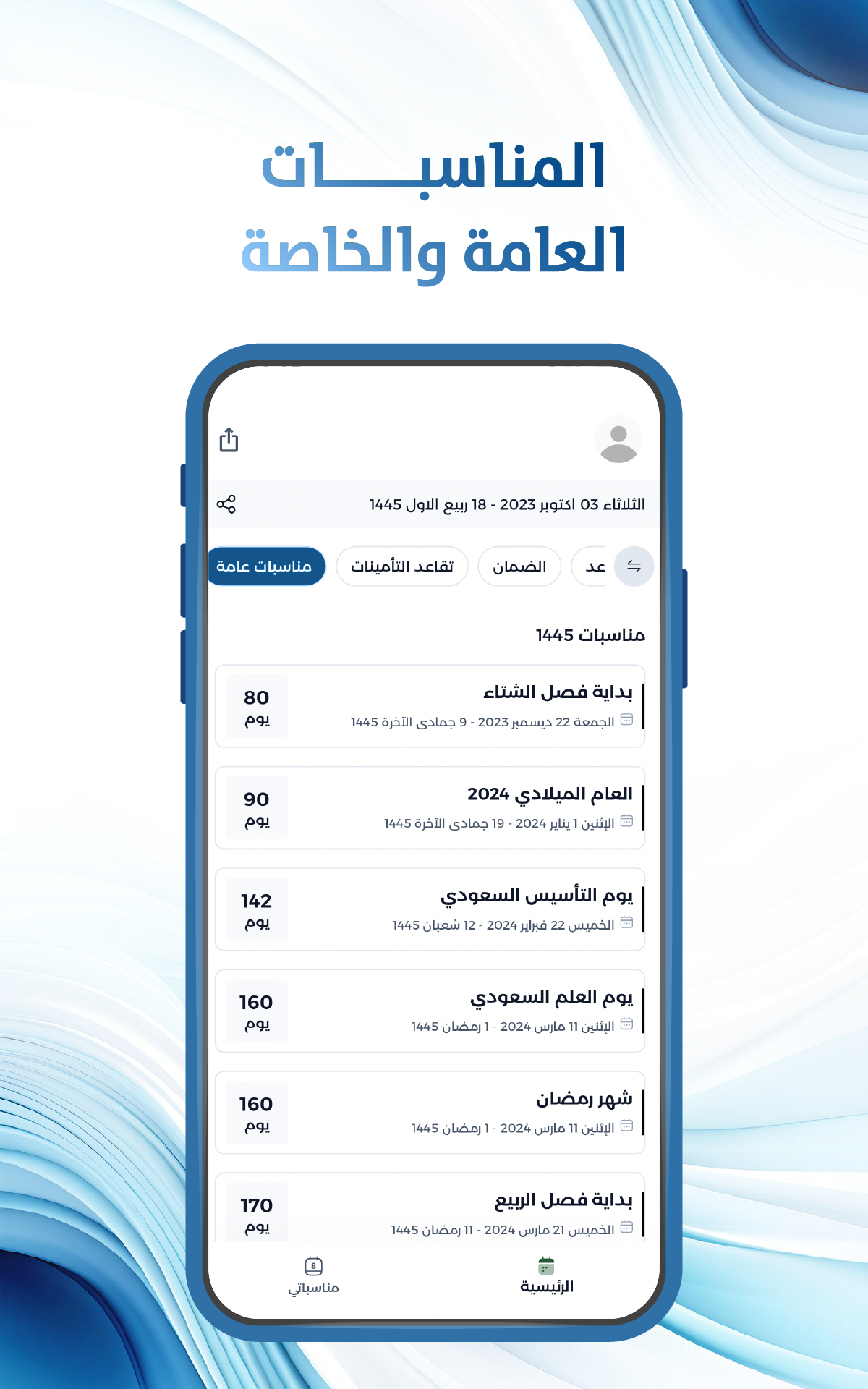 Academic Calendar screenshot 7
