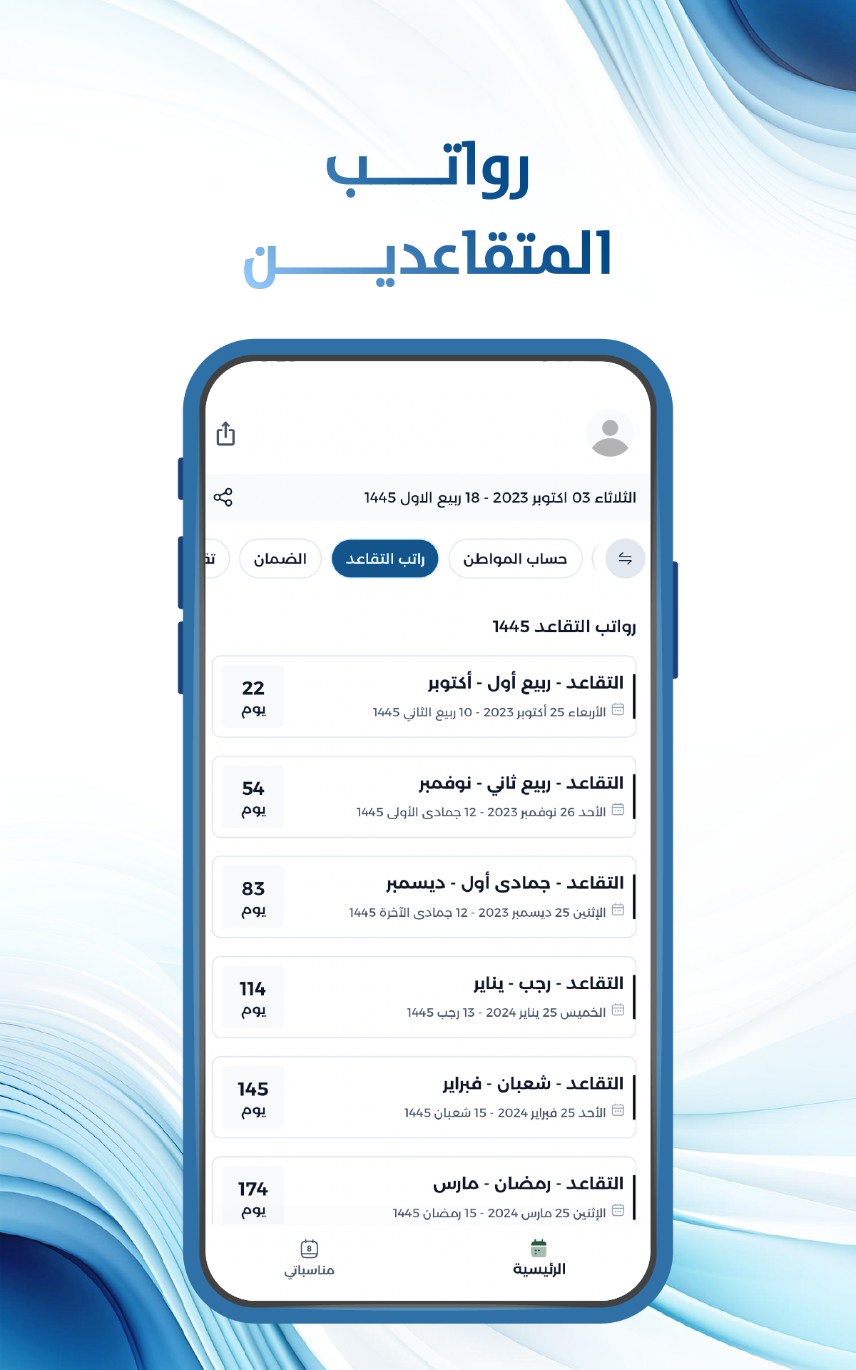 Academic Calendar screenshot 6