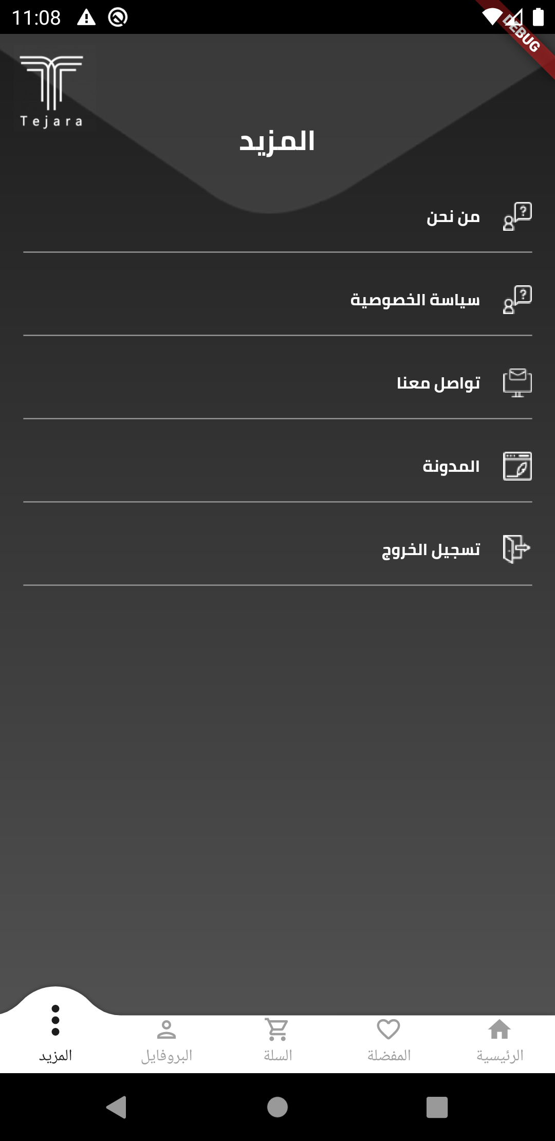 Tejara screenshot 6