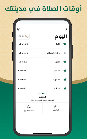 Hijri & Gregorian Calendar screenshot 3