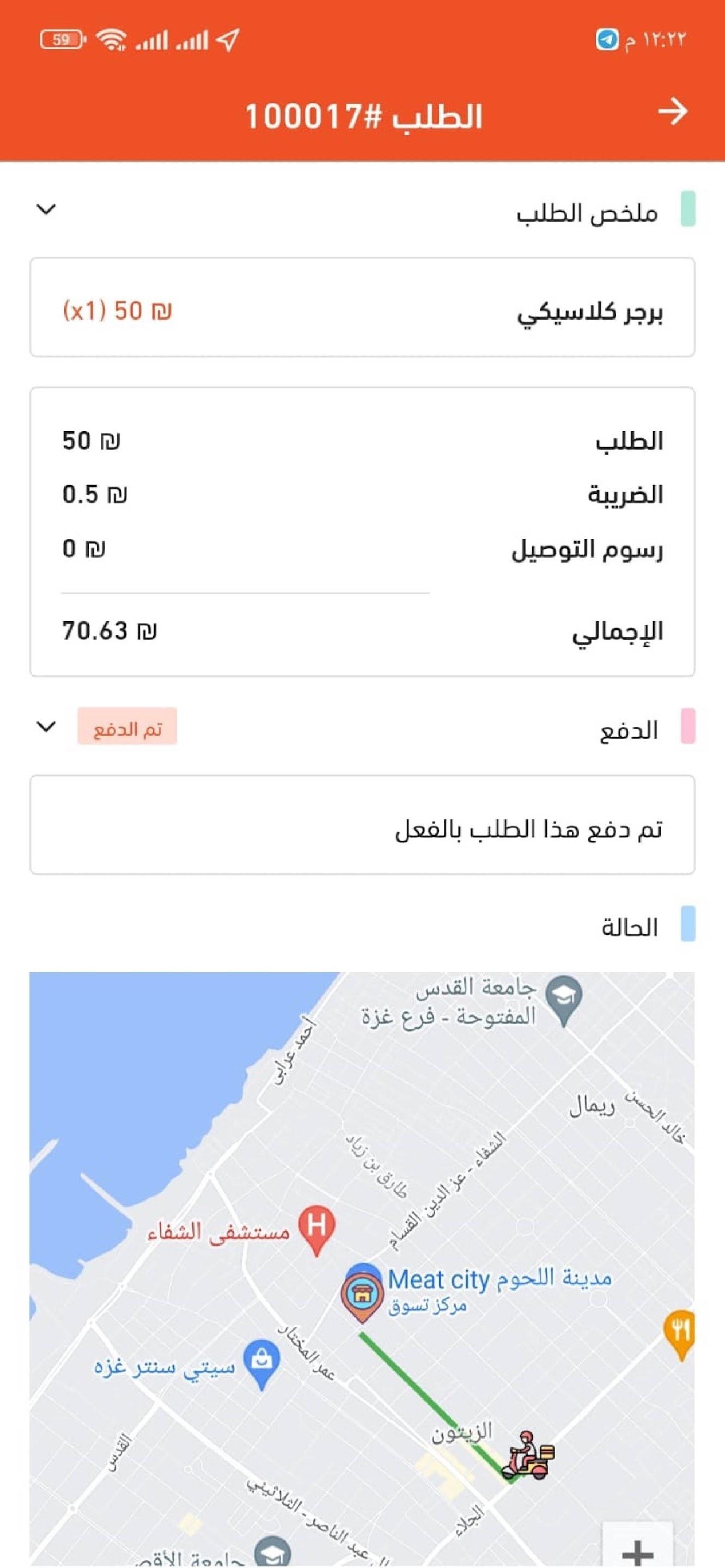 Gala Driver screenshot 2