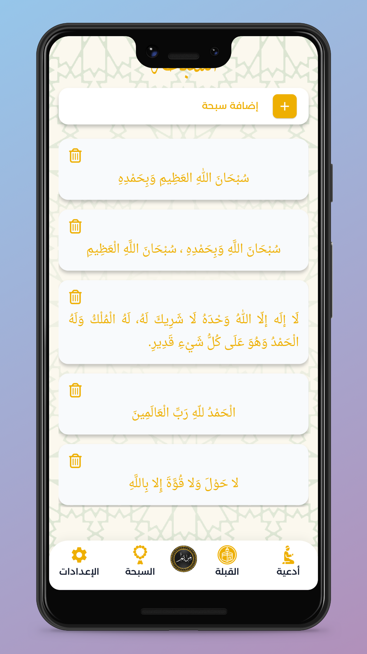 Sura Mariam screenshot 4