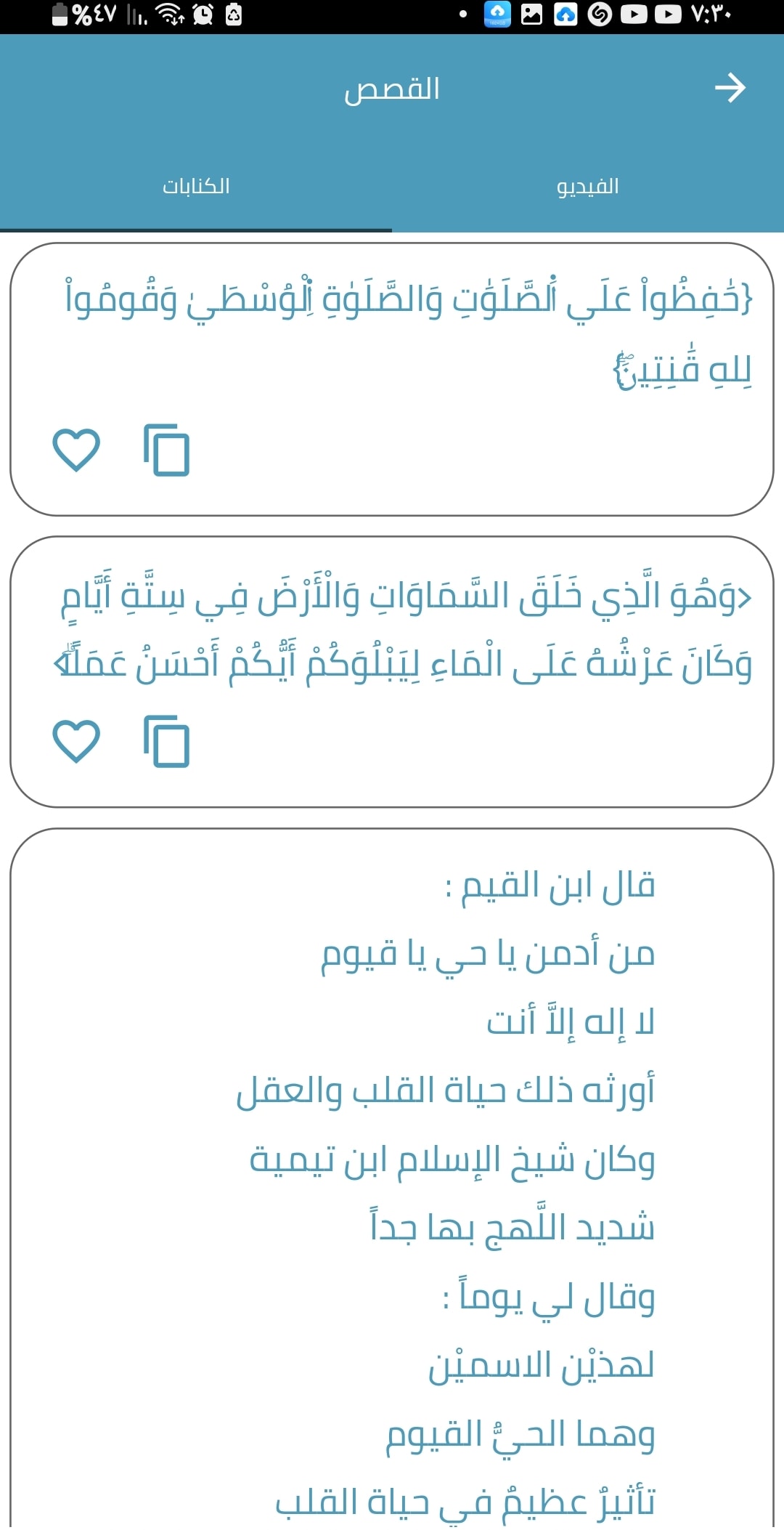 2022 Stories screenshot 6