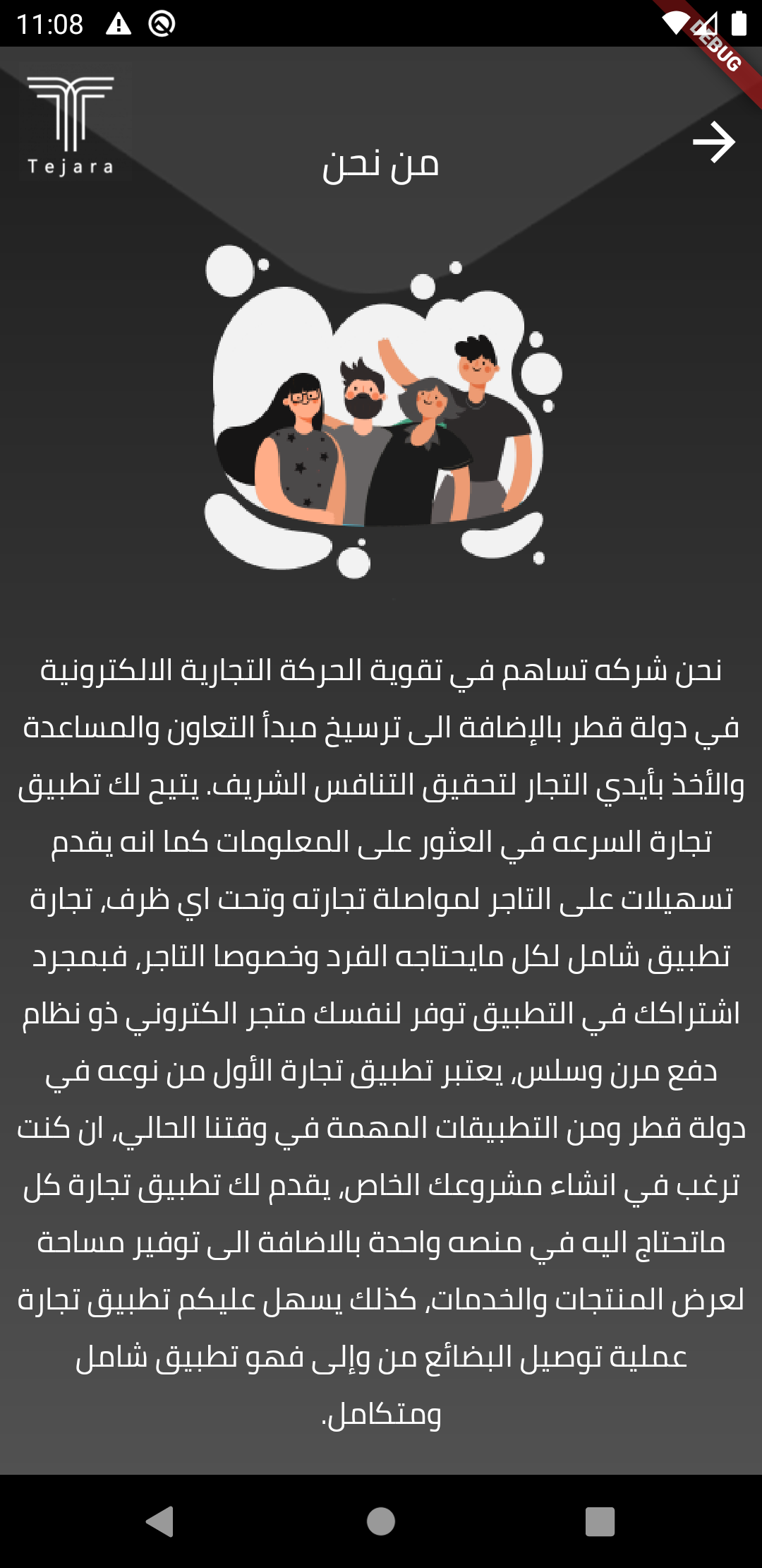 Tejara screenshot 7