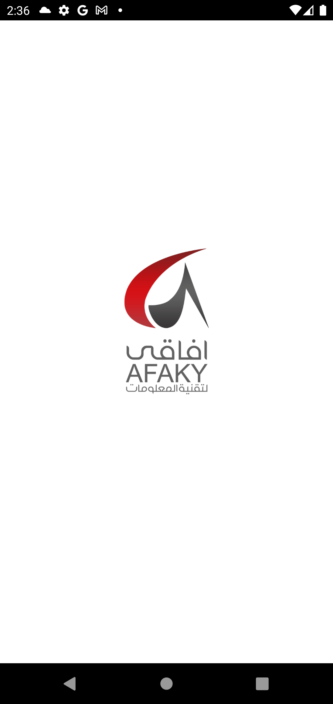 Afaky ERP screenshot 3