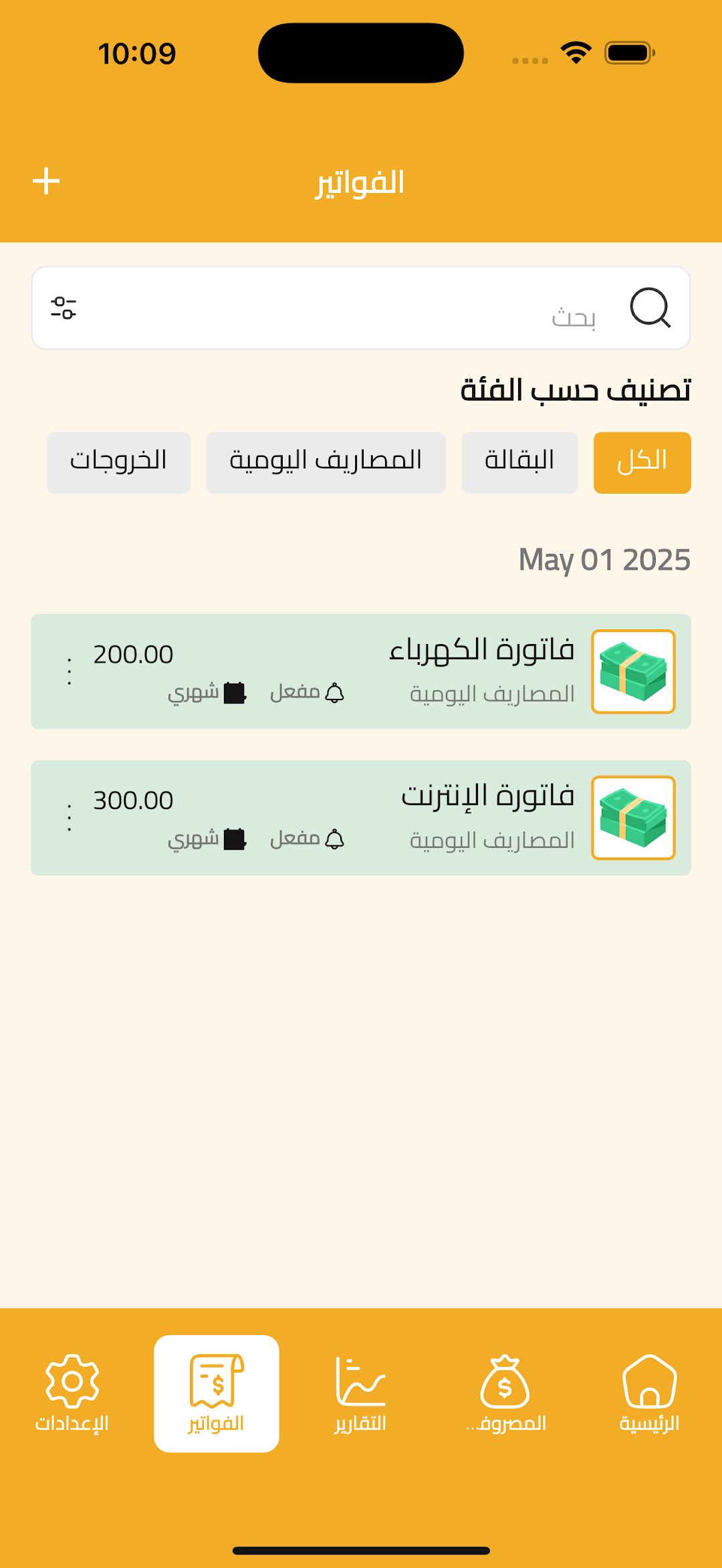 Smart Spend screenshot 7