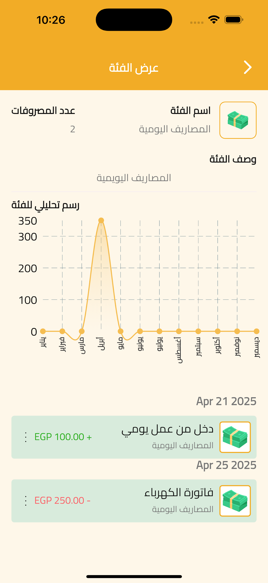 Smart Spend screenshot 8