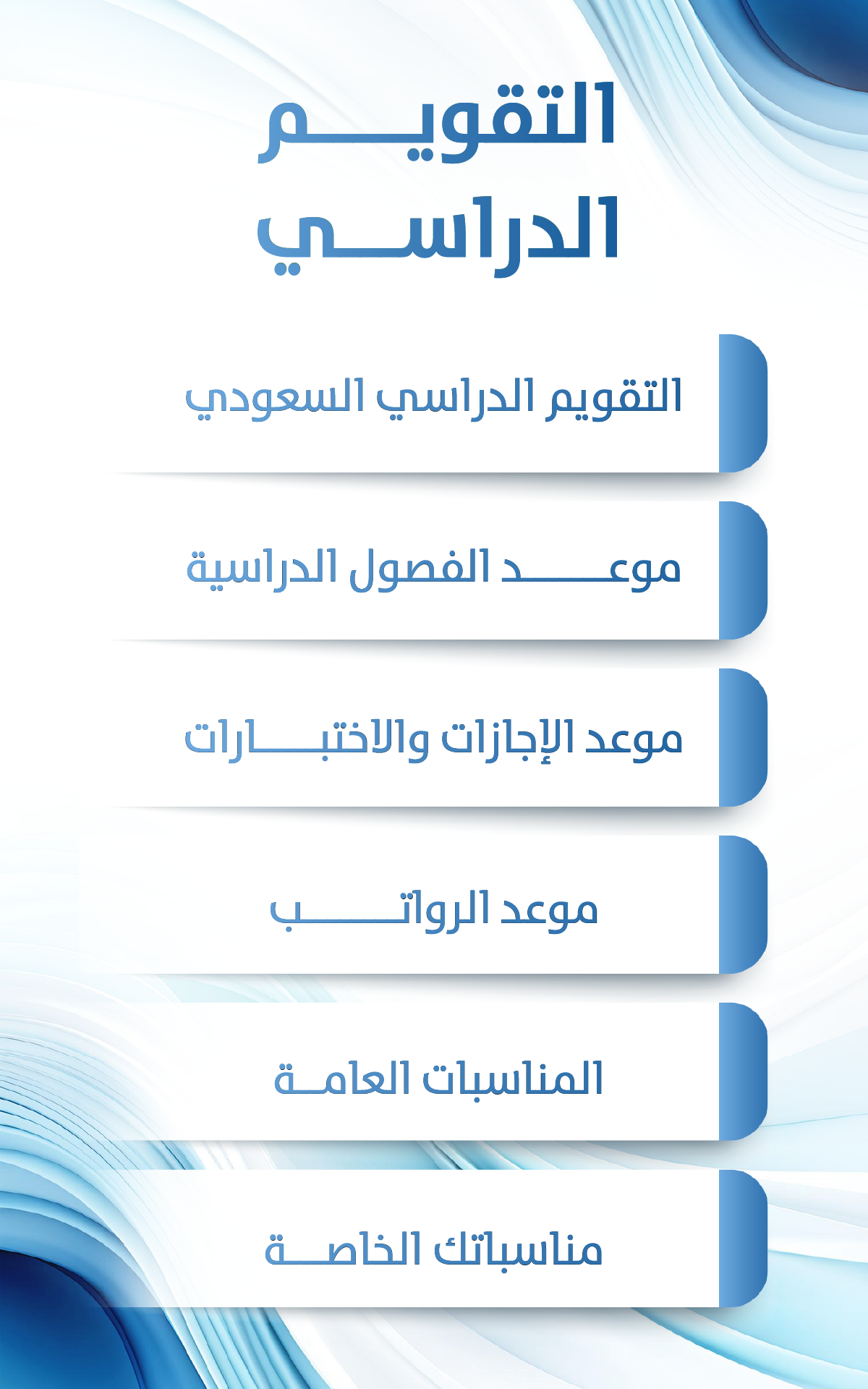 Academic Calendar screenshot 1