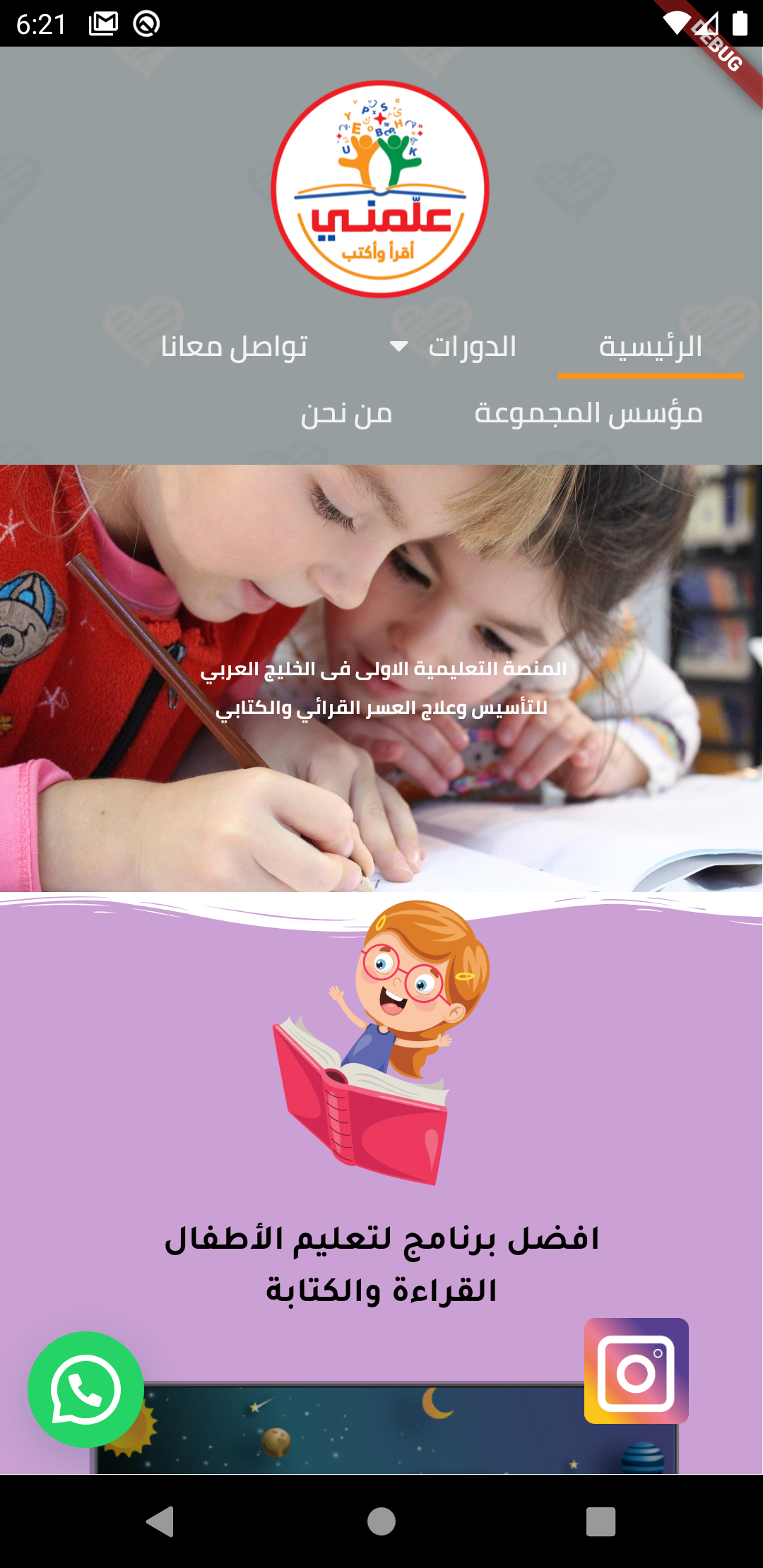 Allemny Academy screenshot 1