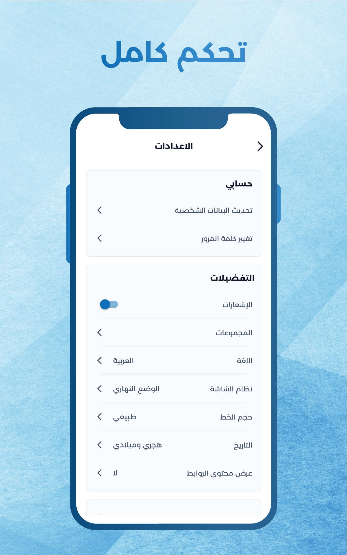 Dleel Net screenshot 5