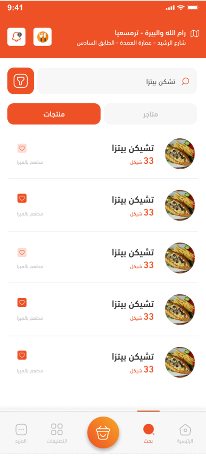 Gala Order screenshot 7