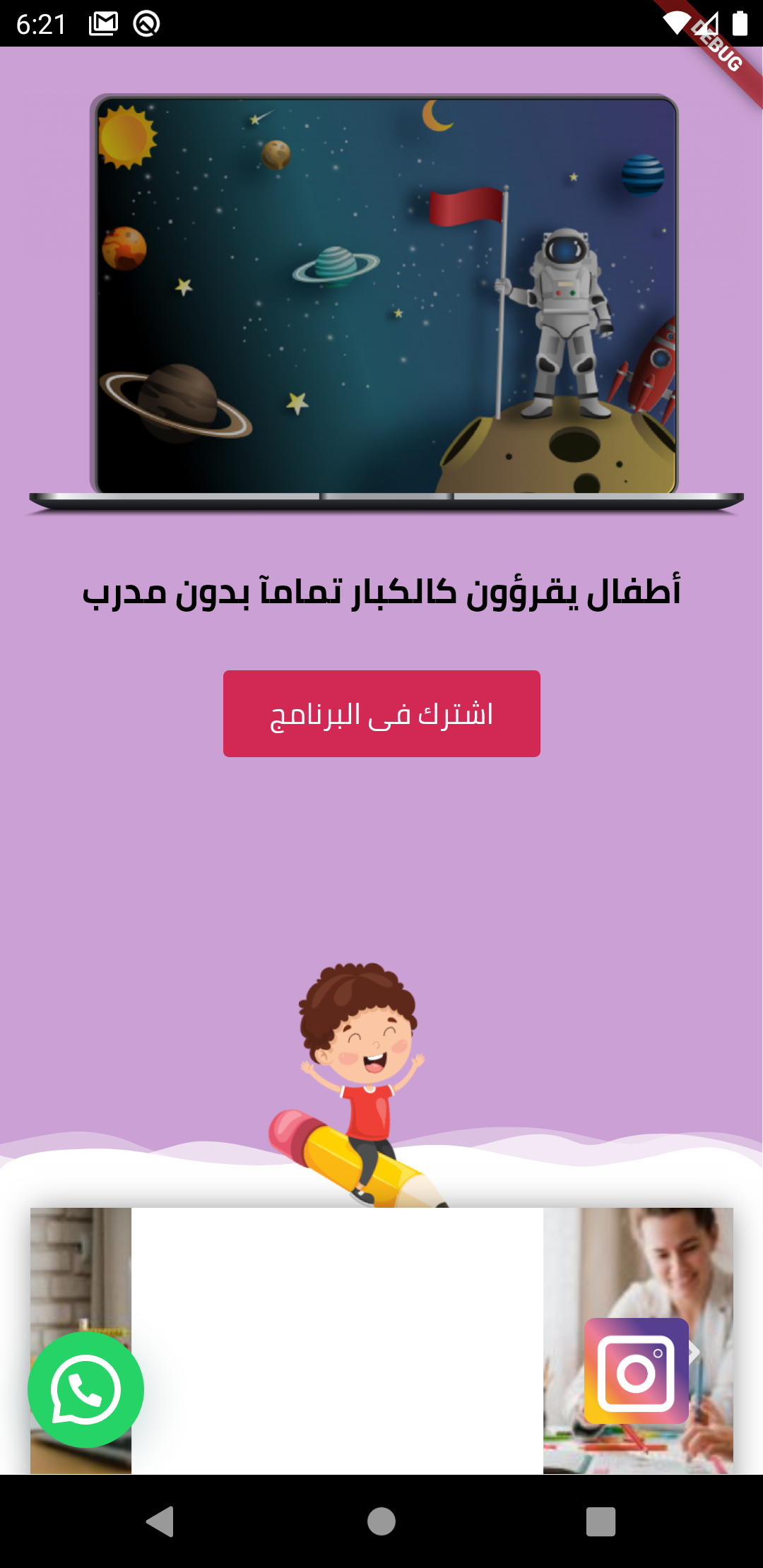 Allemny Academy screenshot 2