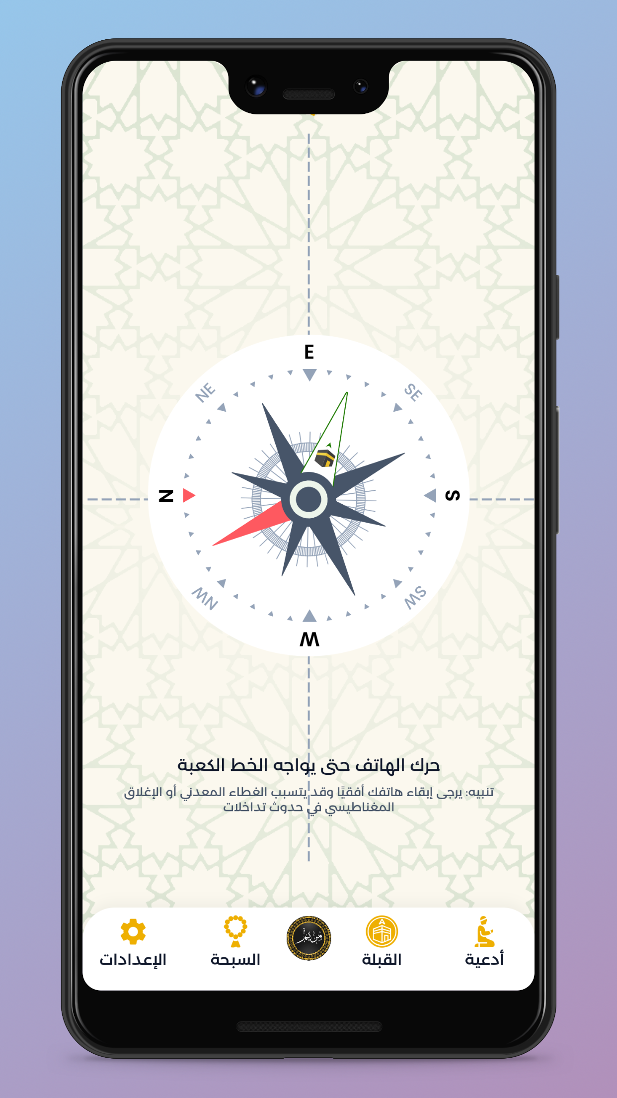 Sura Mariam screenshot 3