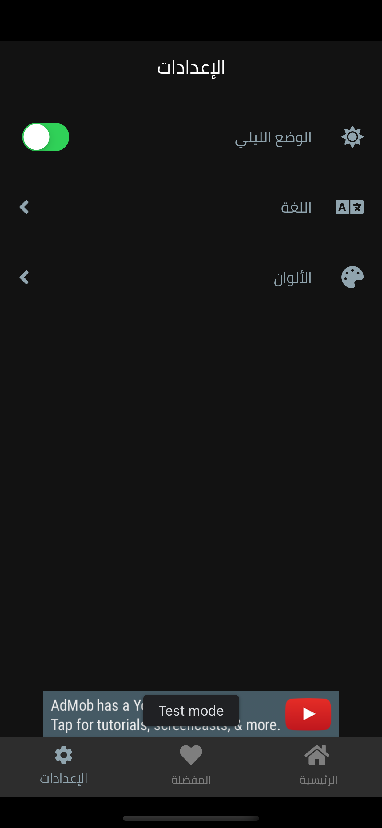 2022 Stories screenshot 3