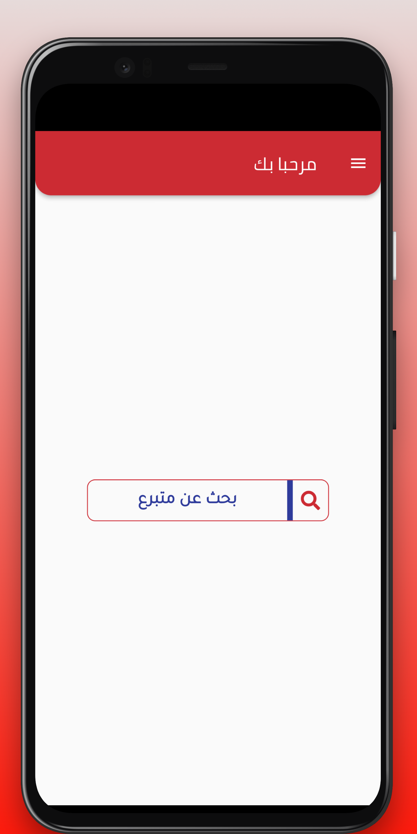 Bank El-Dam screenshot 1