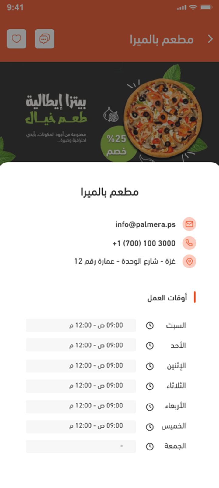 Gala Order screenshot 3
