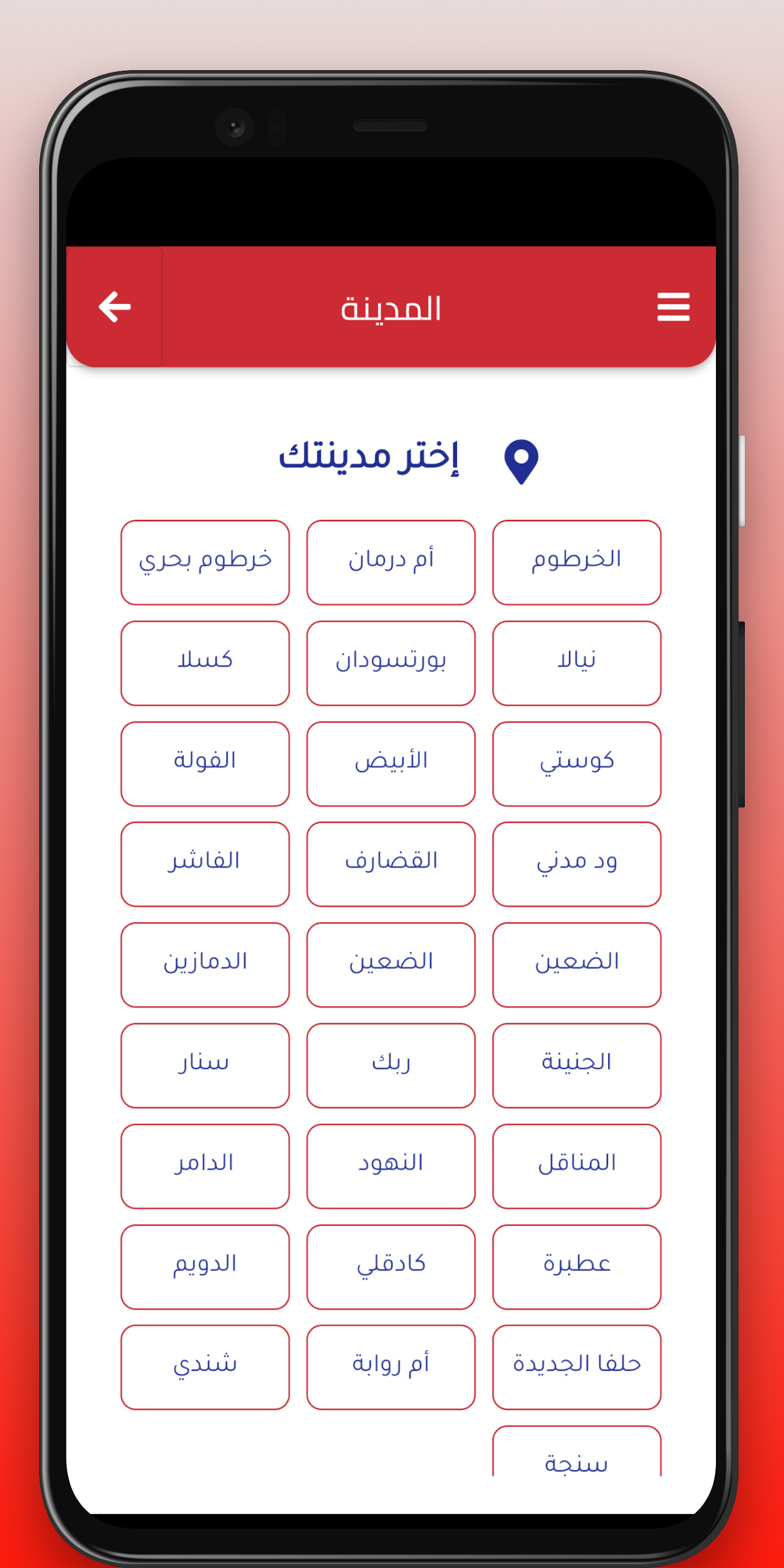 Bank El-Dam screenshot 3