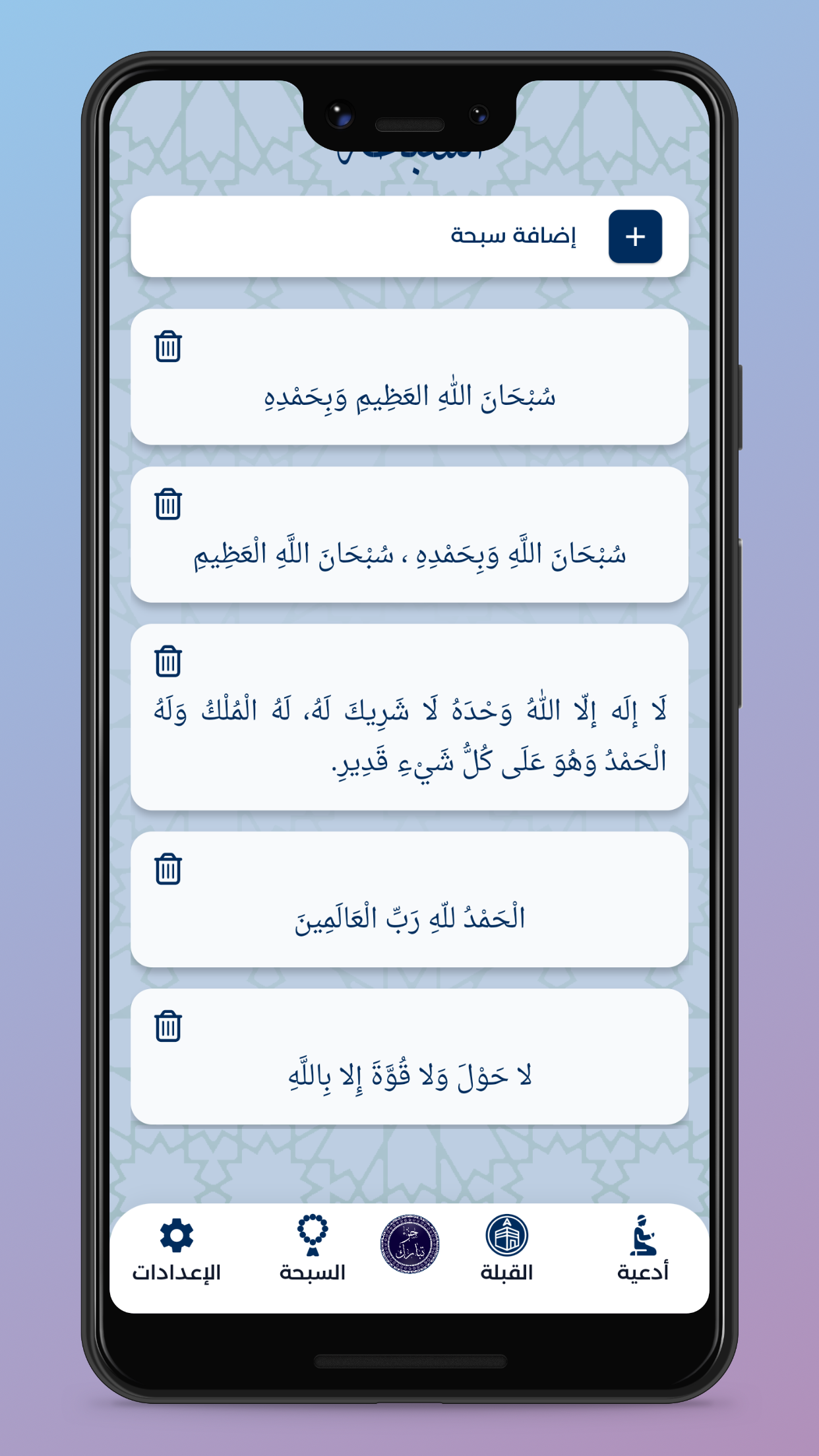 Juz Tabarak screenshot 4