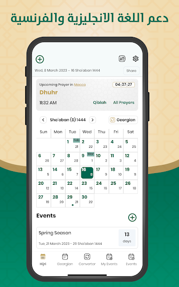 Hijri & Gregorian Calendar screenshot 8