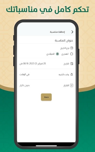 Hijri & Gregorian Calendar screenshot 6
