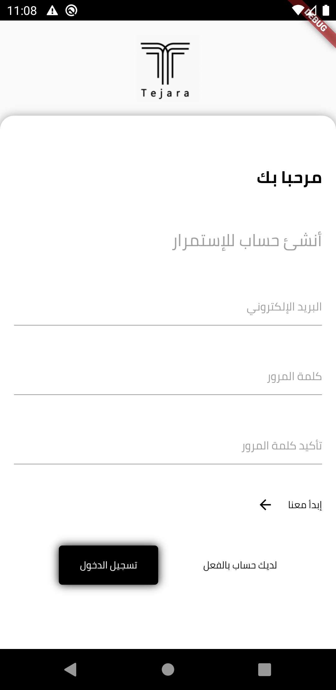Tejara screenshot 3