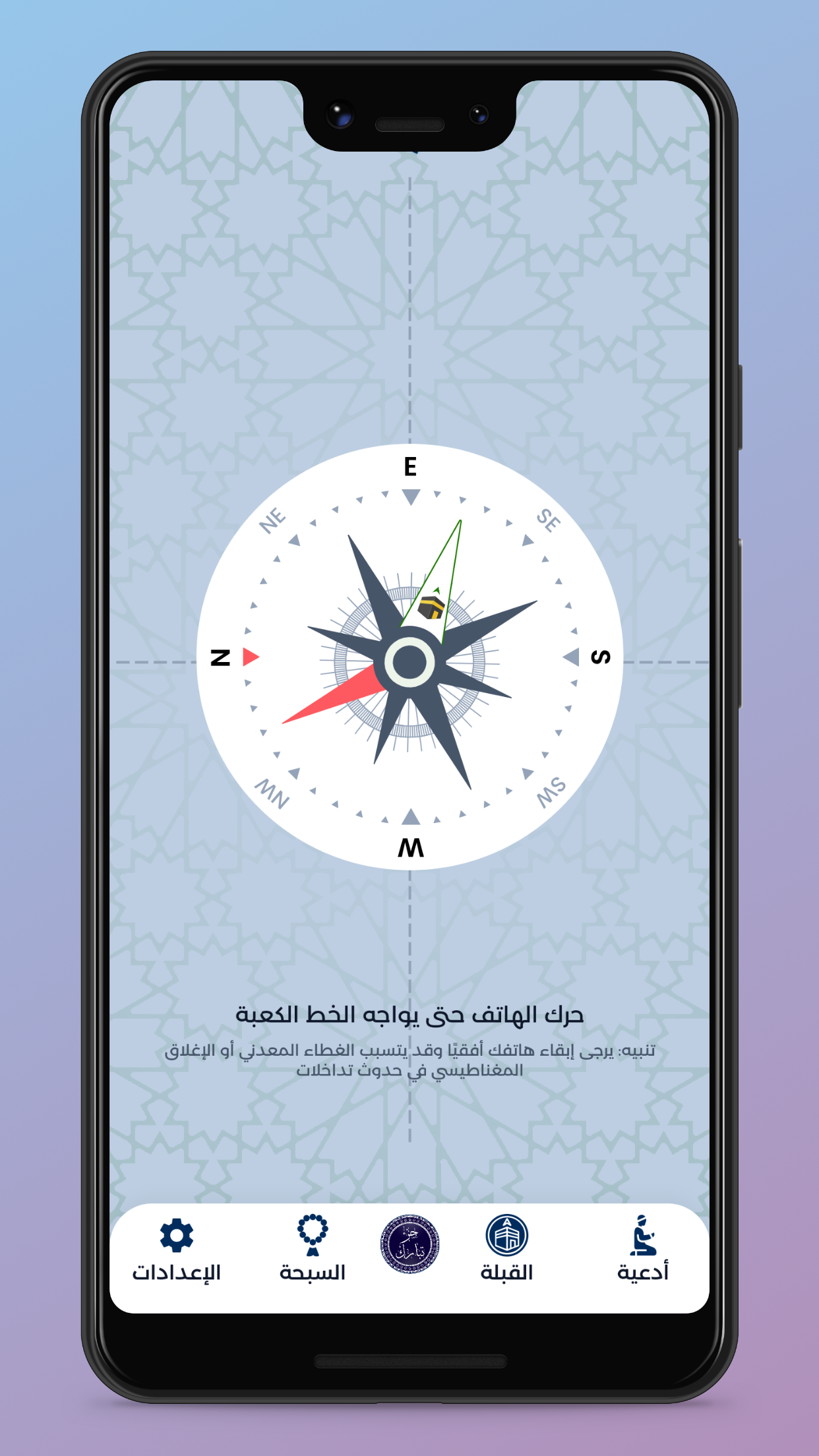 Juz Tabarak screenshot 3